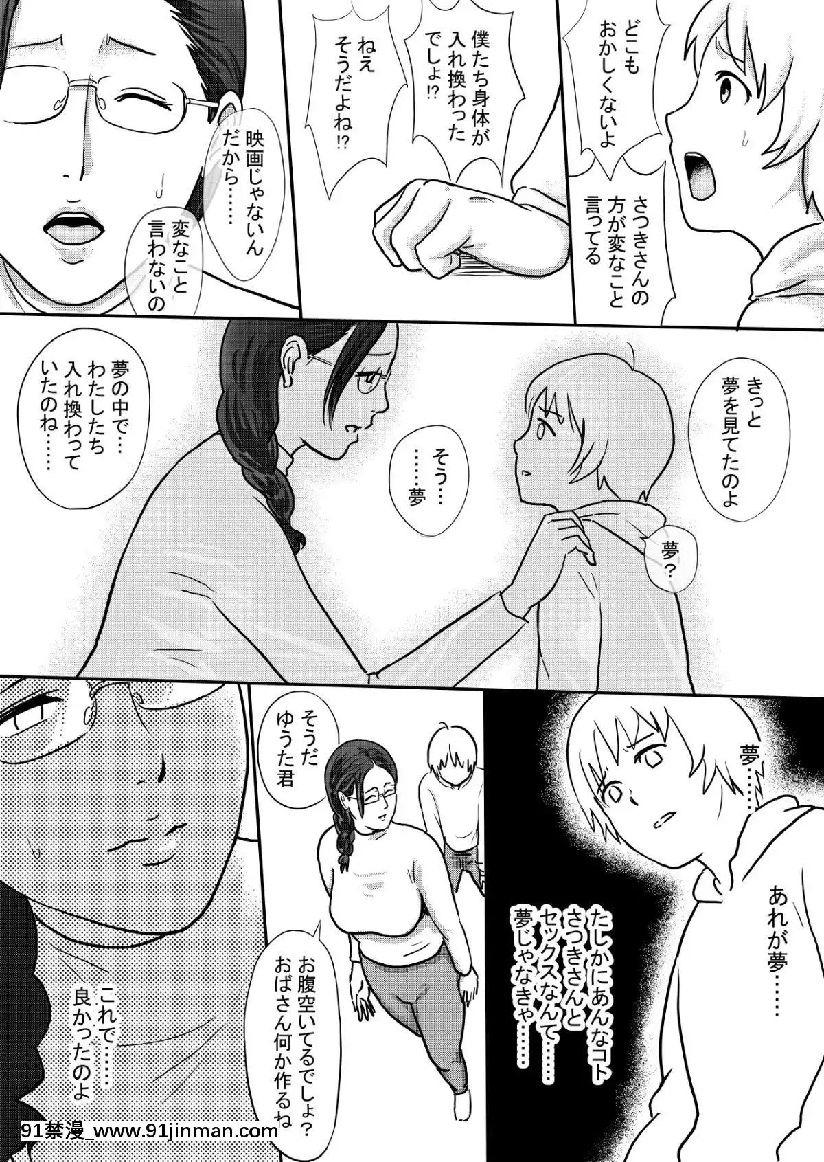 [ヴぁるかん濡]-僕の叔母さんはすごくエッチ[18h gmt 2]