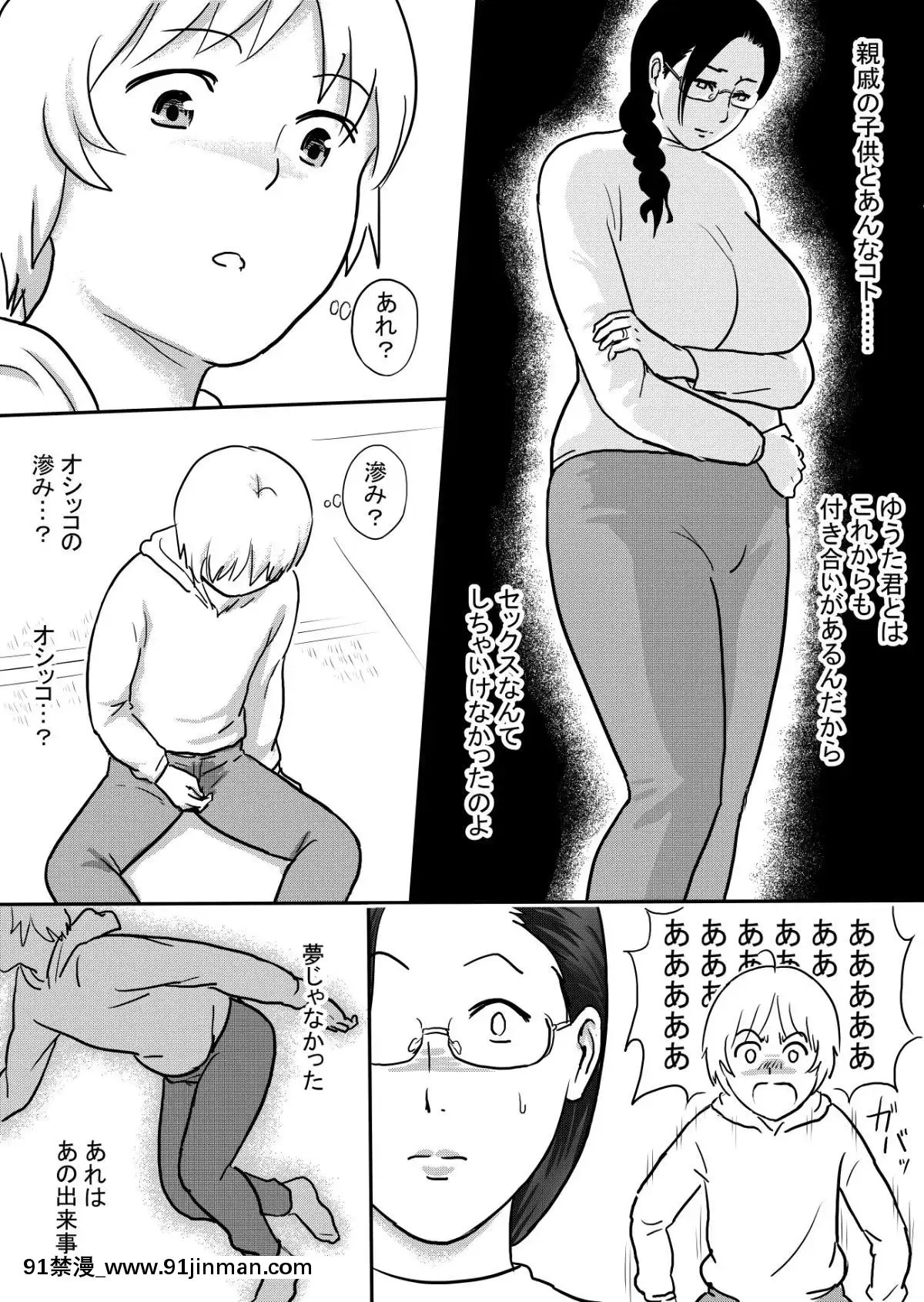 [ヴぁるかん濡]-僕の叔母さんはすごくエッチ[18h gmt 2]