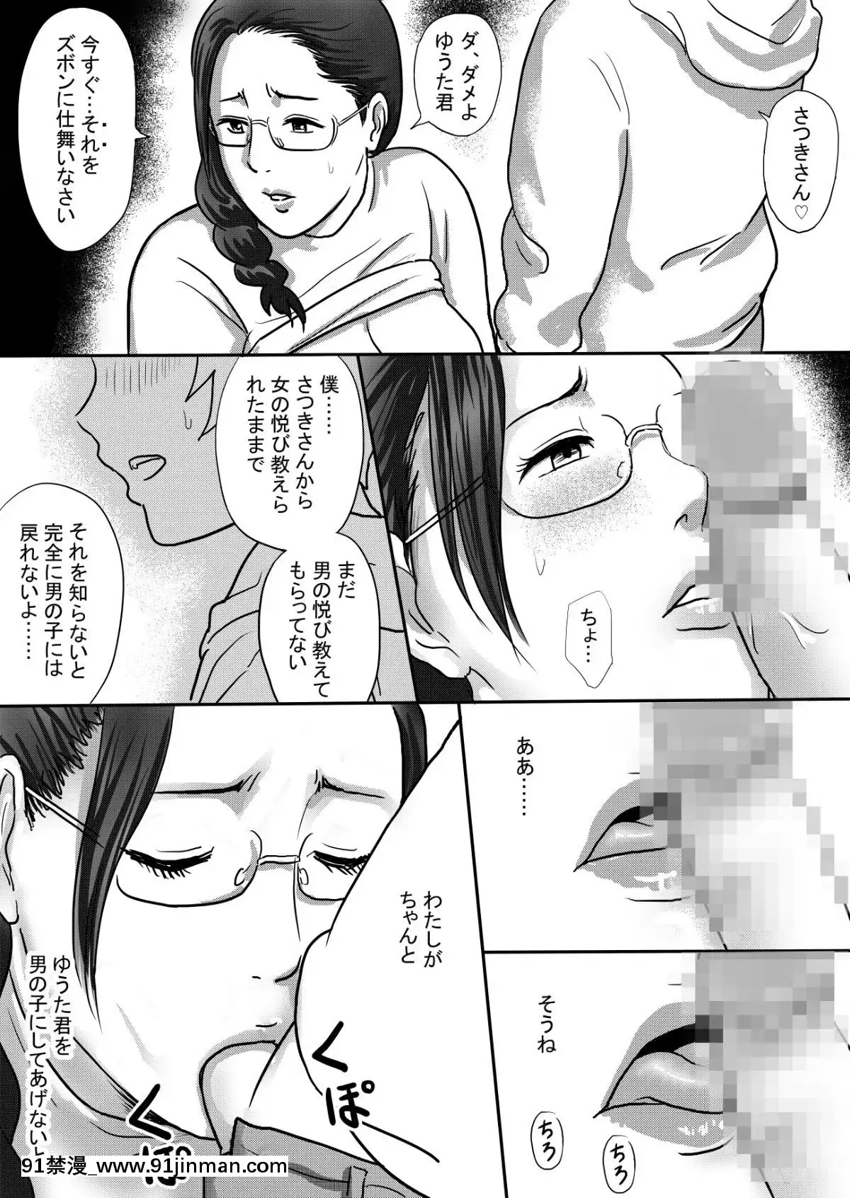 [ヴぁるかん濡]-僕の叔母さんはすごくエッチ[18h gmt 2]