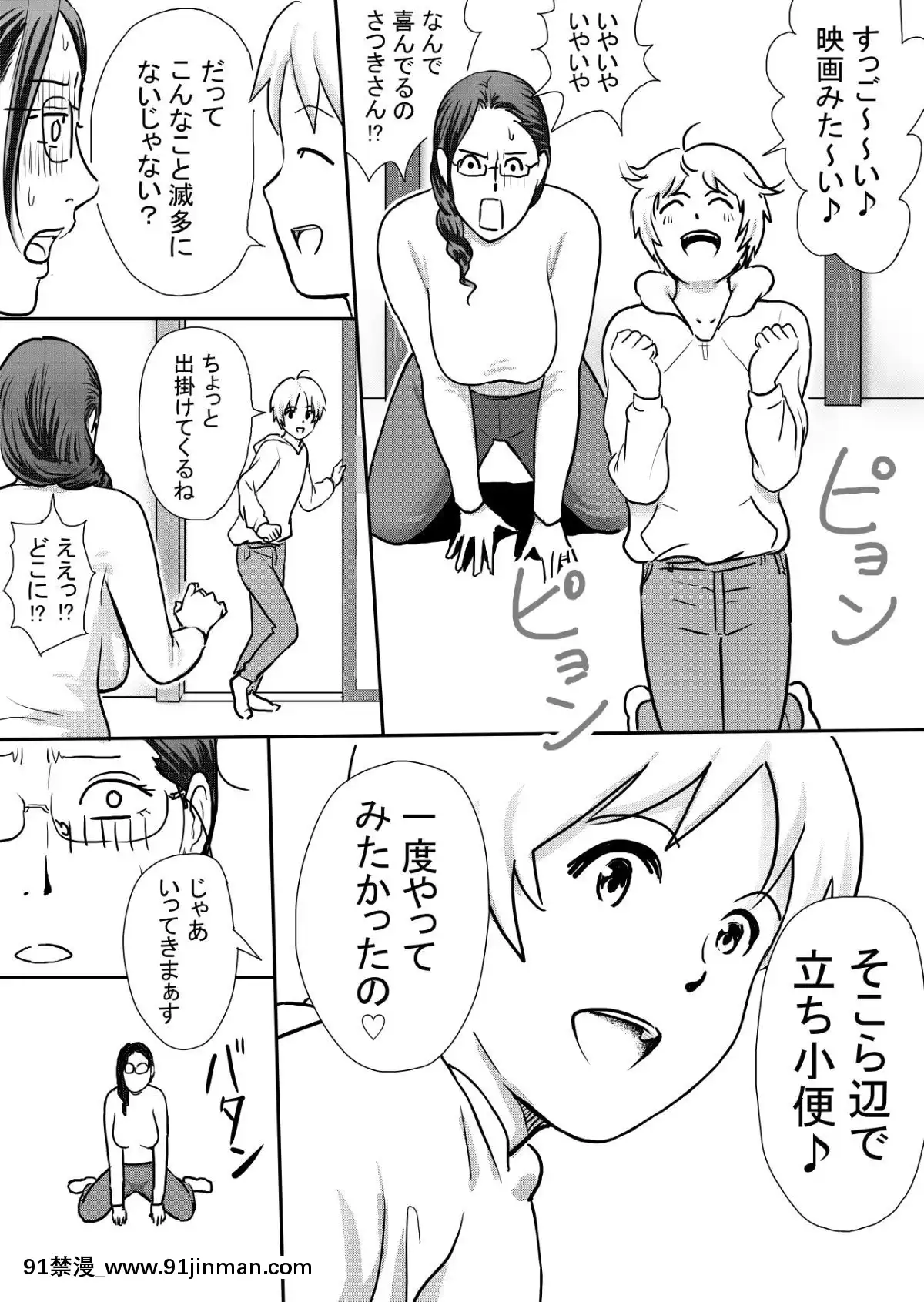 [ヴぁるかん濡]-僕の叔母さんはすごくエッチ[18h gmt 2]