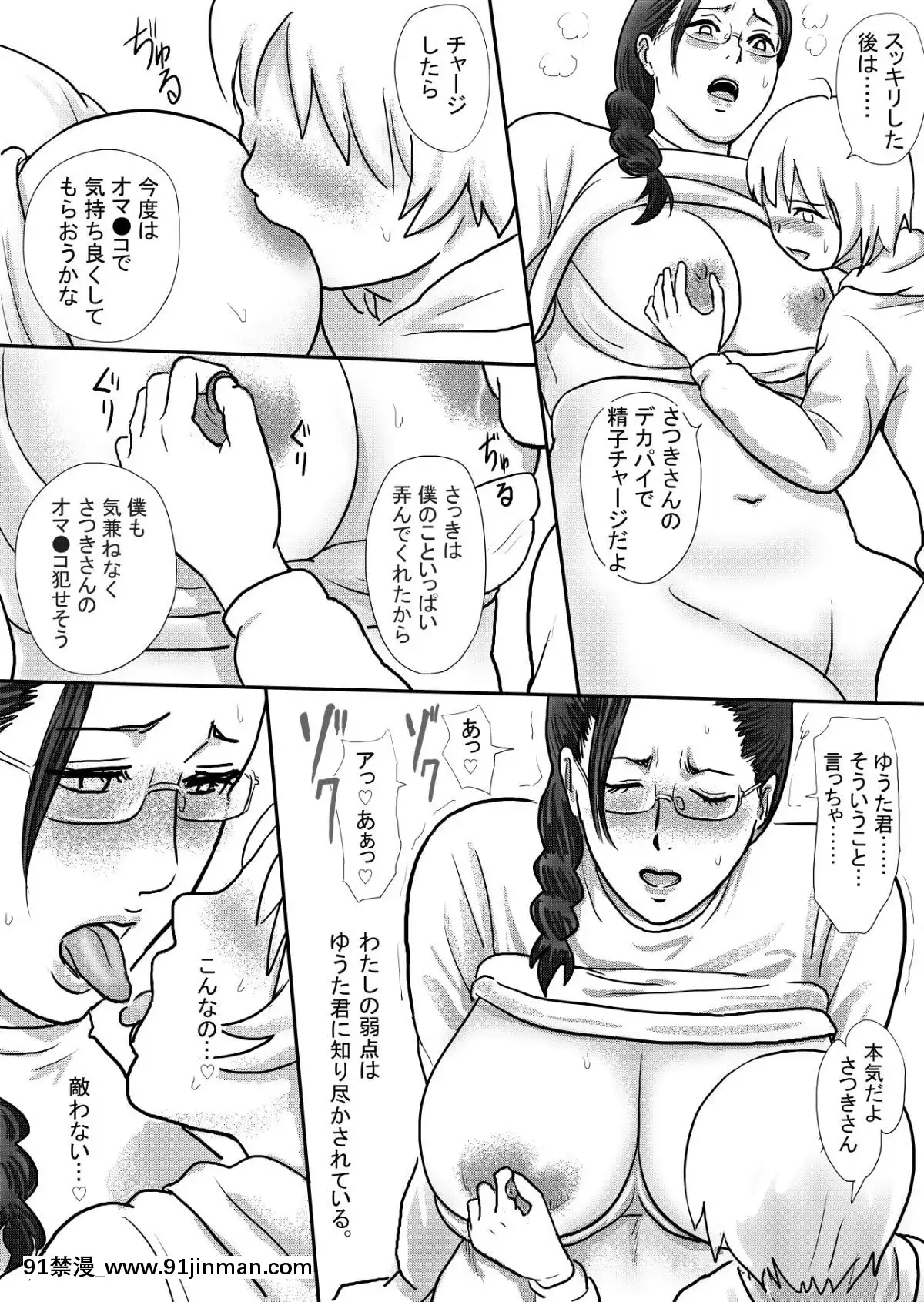 [ヴぁるかん濡]-僕の叔母さんはすごくエッチ[18h gmt 2]