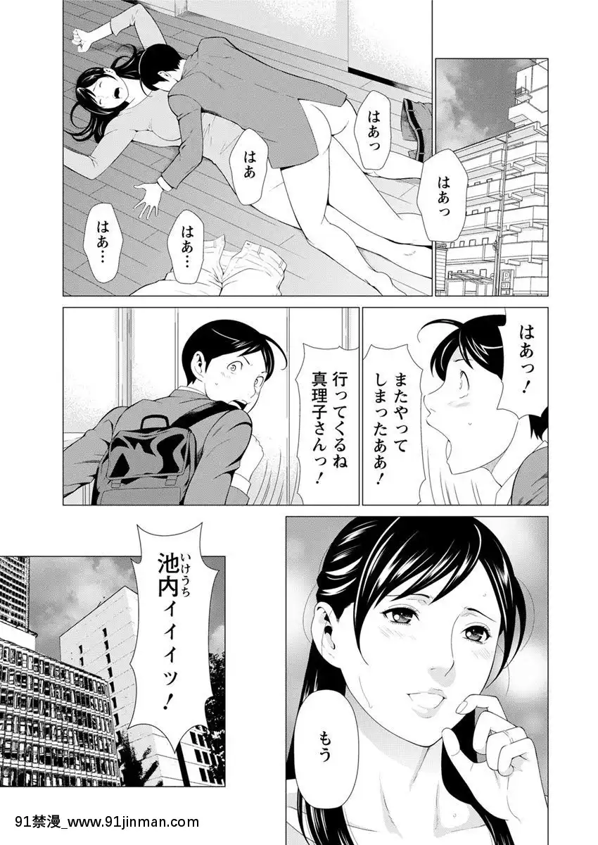 [タカスギコウ] 大好き♥真理子さん 第1 5話   I love you ♥ Mariko san Tập 1 5【demi chan wa kataritai hentai】