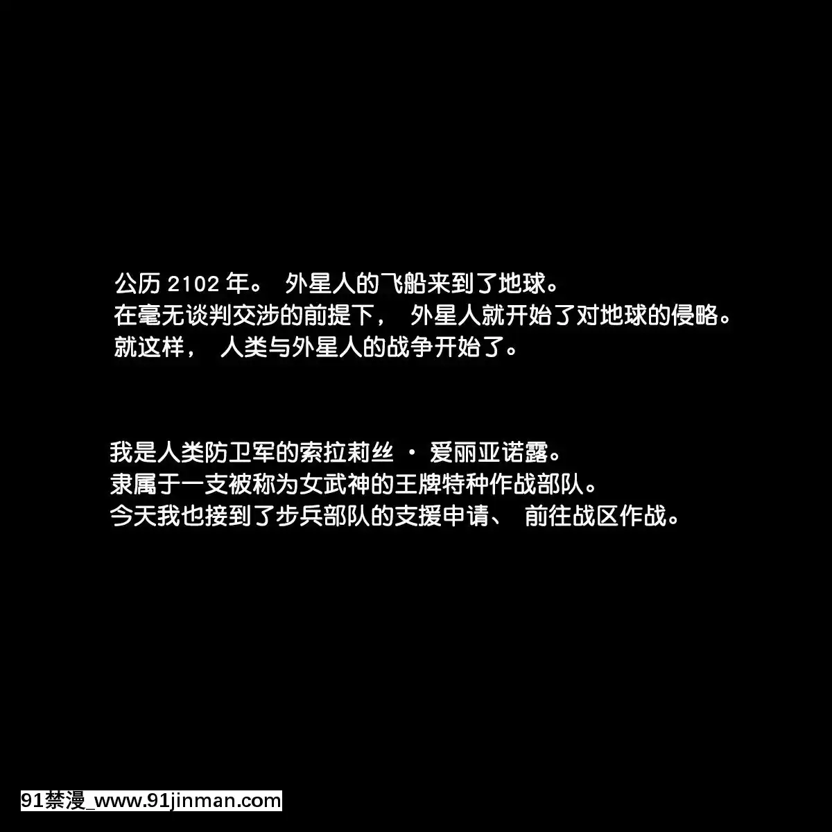 [不咕鳥漢化組]-[サークルひとり]-人類防衞軍-～穴兵器に墮とされたエリート戦乙女～-(ゼノサーガ)-[中國翻訳][無職 h漫]