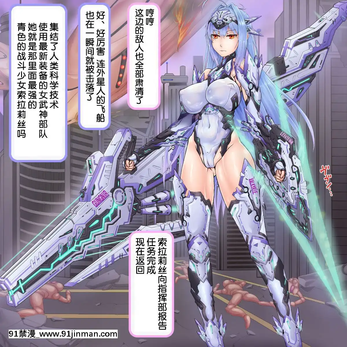 [不咕鳥漢化組]-[サークルひとり]-人類防衞軍-～穴兵器に墮とされたエリート戦乙女～-(ゼノサーガ)-[中國翻訳][無職 h漫]