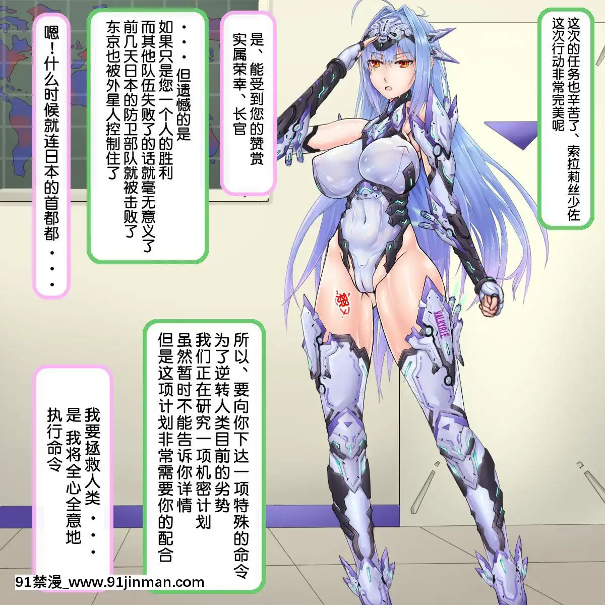[不咕鳥漢化組]-[サークルひとり]-人類防衞軍-～穴兵器に墮とされたエリート戦乙女～-(ゼノサーガ)-[中國翻訳][無職 h漫]
