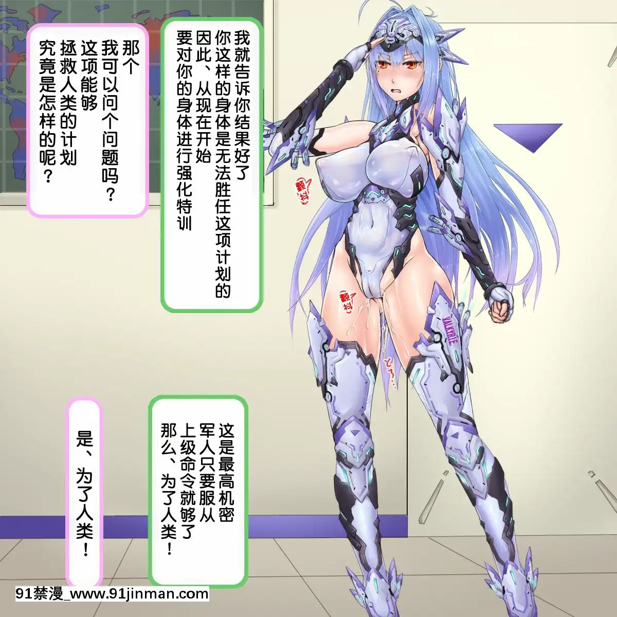 [不咕鳥漢化組]-[サークルひとり]-人類防衞軍-～穴兵器に墮とされたエリート戦乙女～-(ゼノサーガ)-[中國翻訳][無職 h漫]