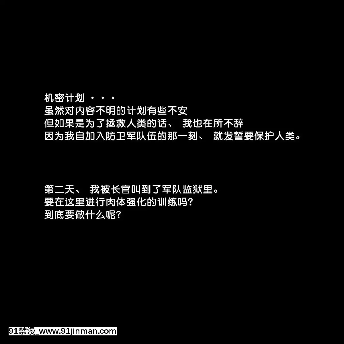 [不咕鳥漢化組]-[サークルひとり]-人類防衞軍-～穴兵器に墮とされたエリート戦乙女～-(ゼノサーガ)-[中國翻訳][無職 h漫]