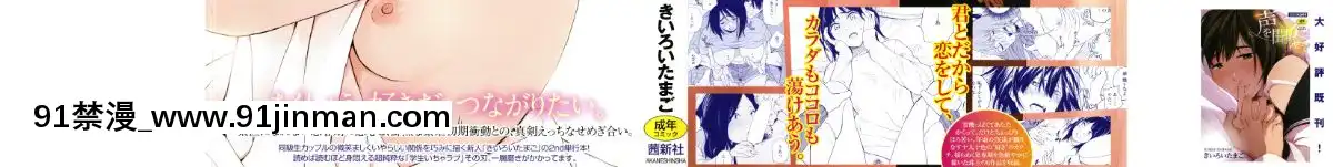 [4K漢化組][きいろいたまご]-思春期のエロス[h漫畫 ntr]