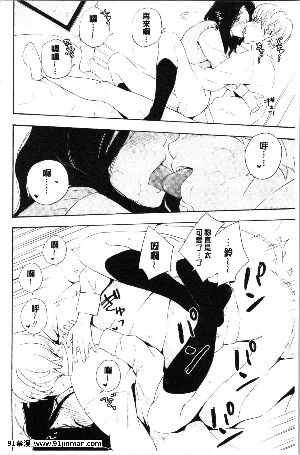 [4K漢化組][きいろいたまご]-思春期のエロス[h漫畫 ntr]