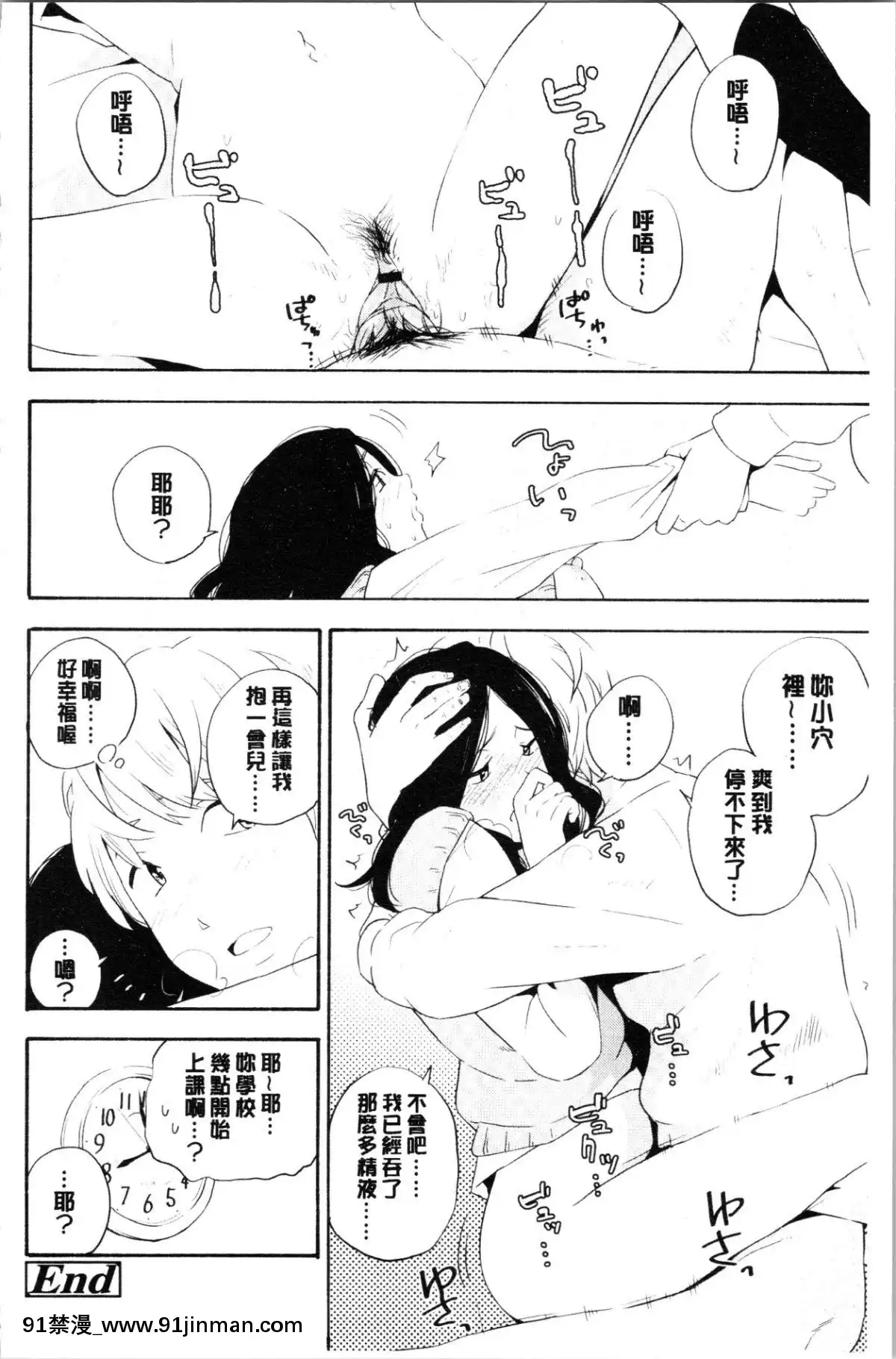 [4K漢化組][きいろいたまご]-思春期のエロス[h漫畫 ntr]