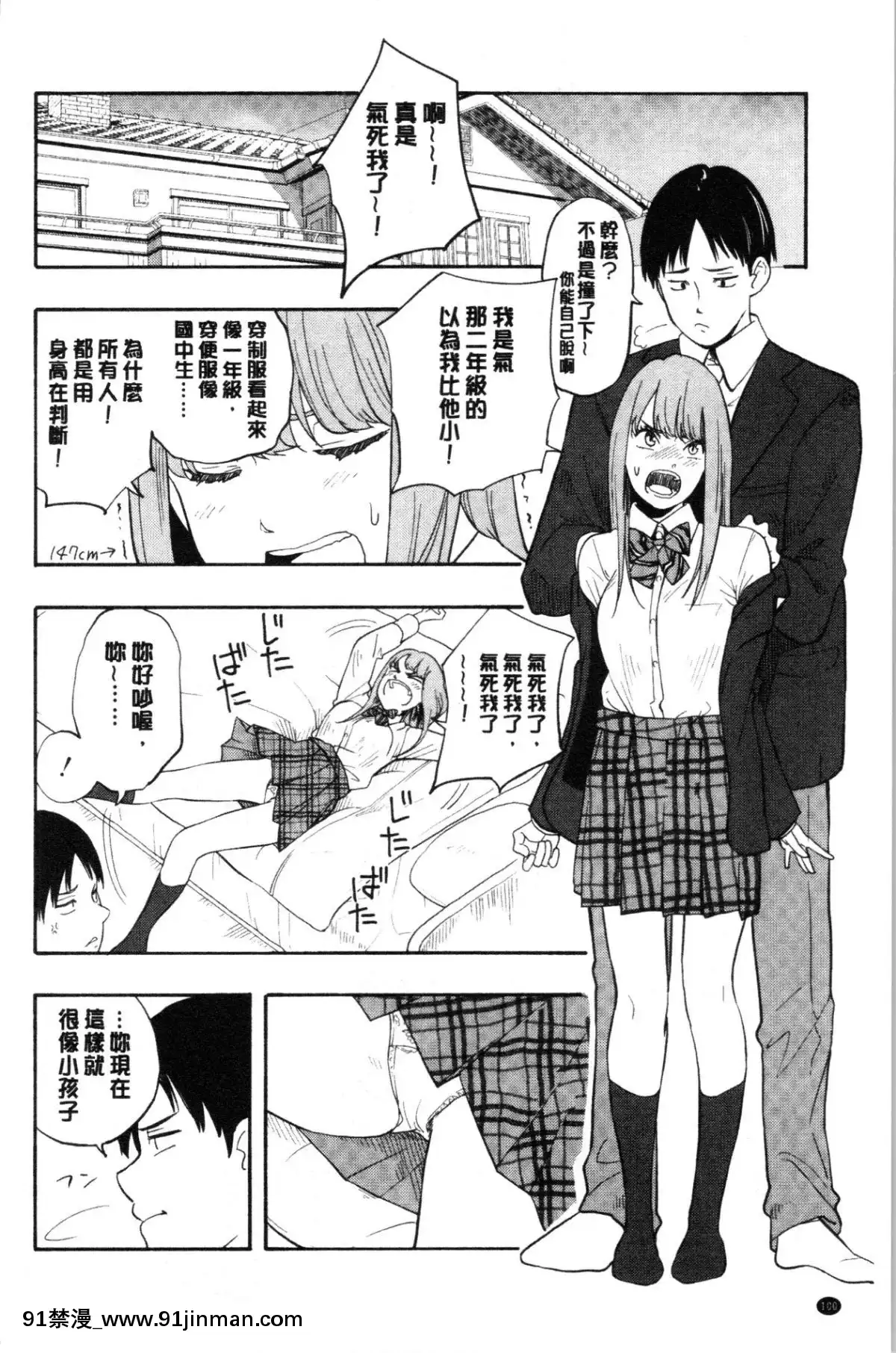 [4K漢化組][きいろいたまご]-思春期のエロス[h漫畫 ntr]