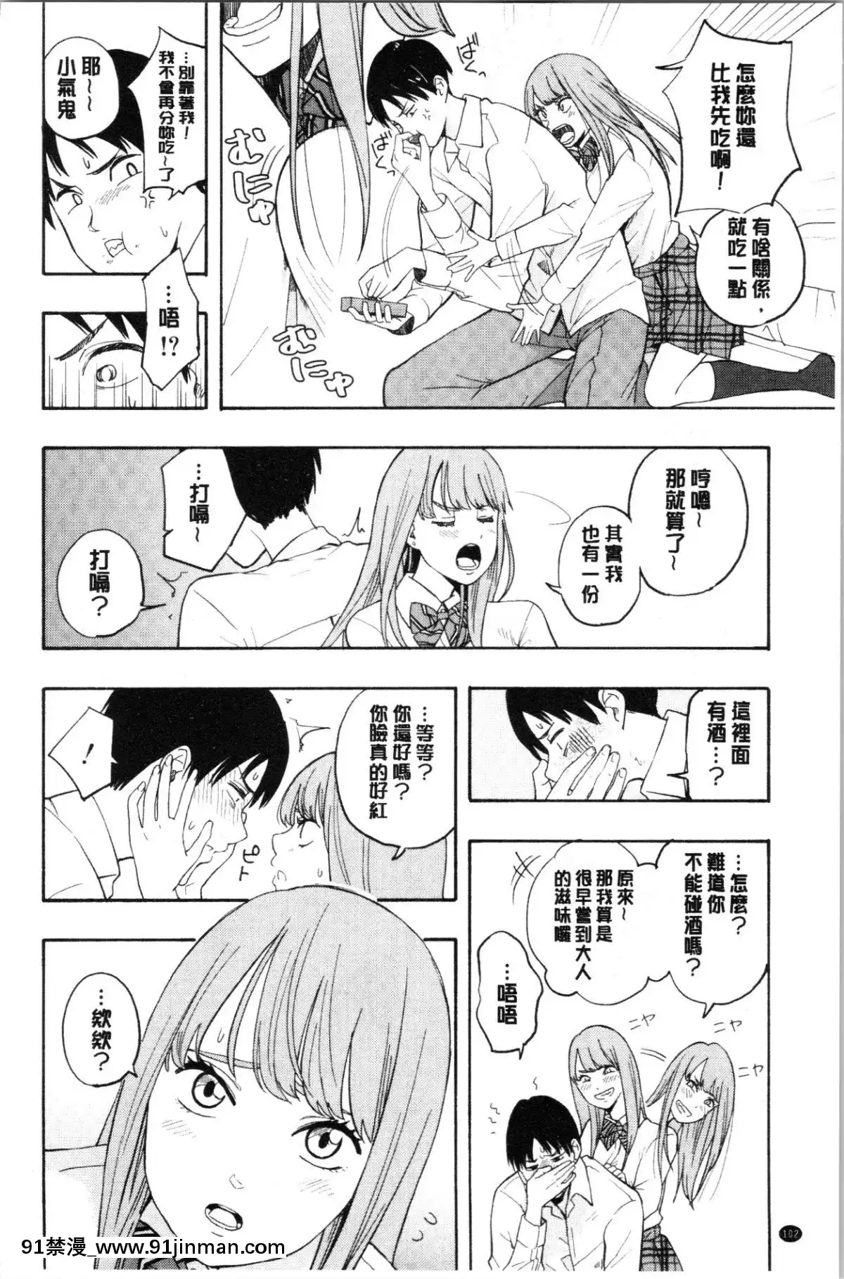 [4K漢化組][きいろいたまご]-思春期のエロス[h漫畫 ntr]