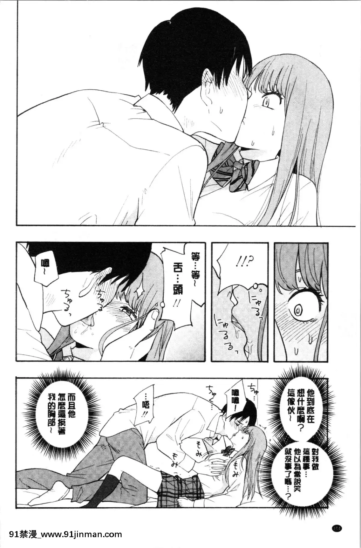 [4K漢化組][きいろいたまご]-思春期のエロス[h漫畫 ntr]