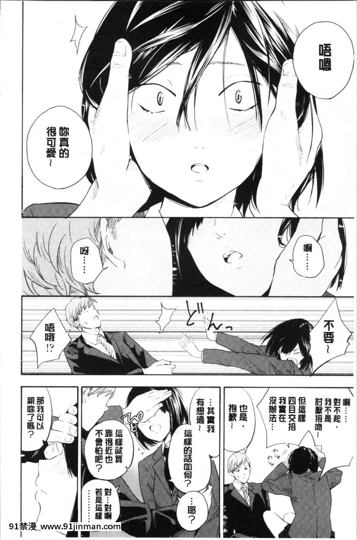 [4K漢化組][きいろいたまご]-思春期のエロス[h漫畫 ntr]