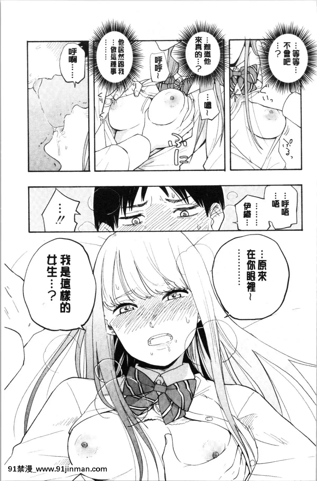 [4K漢化組][きいろいたまご]-思春期のエロス[h漫畫 ntr]