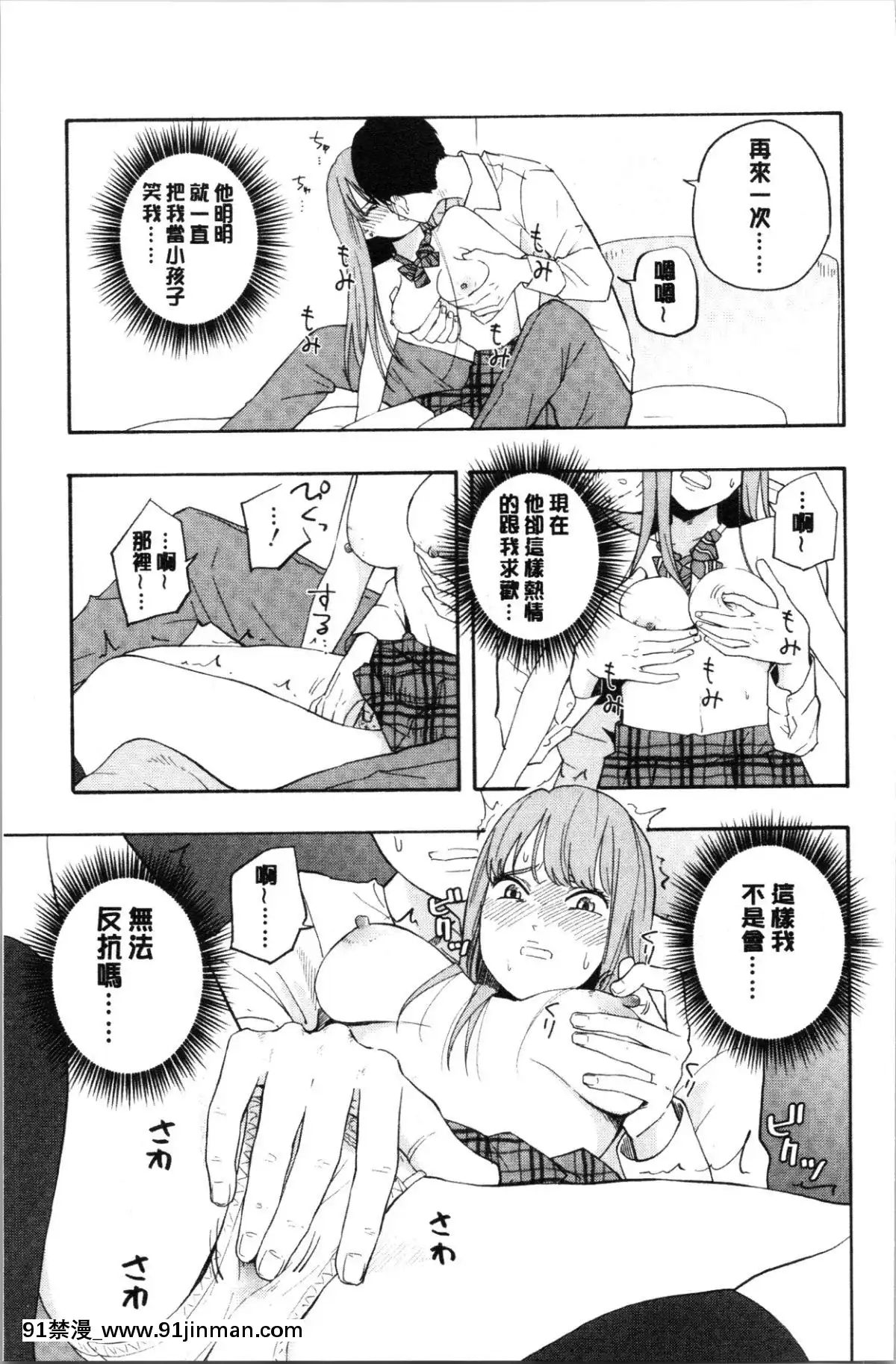 [4K漢化組][きいろいたまご]-思春期のエロス[h漫畫 ntr]