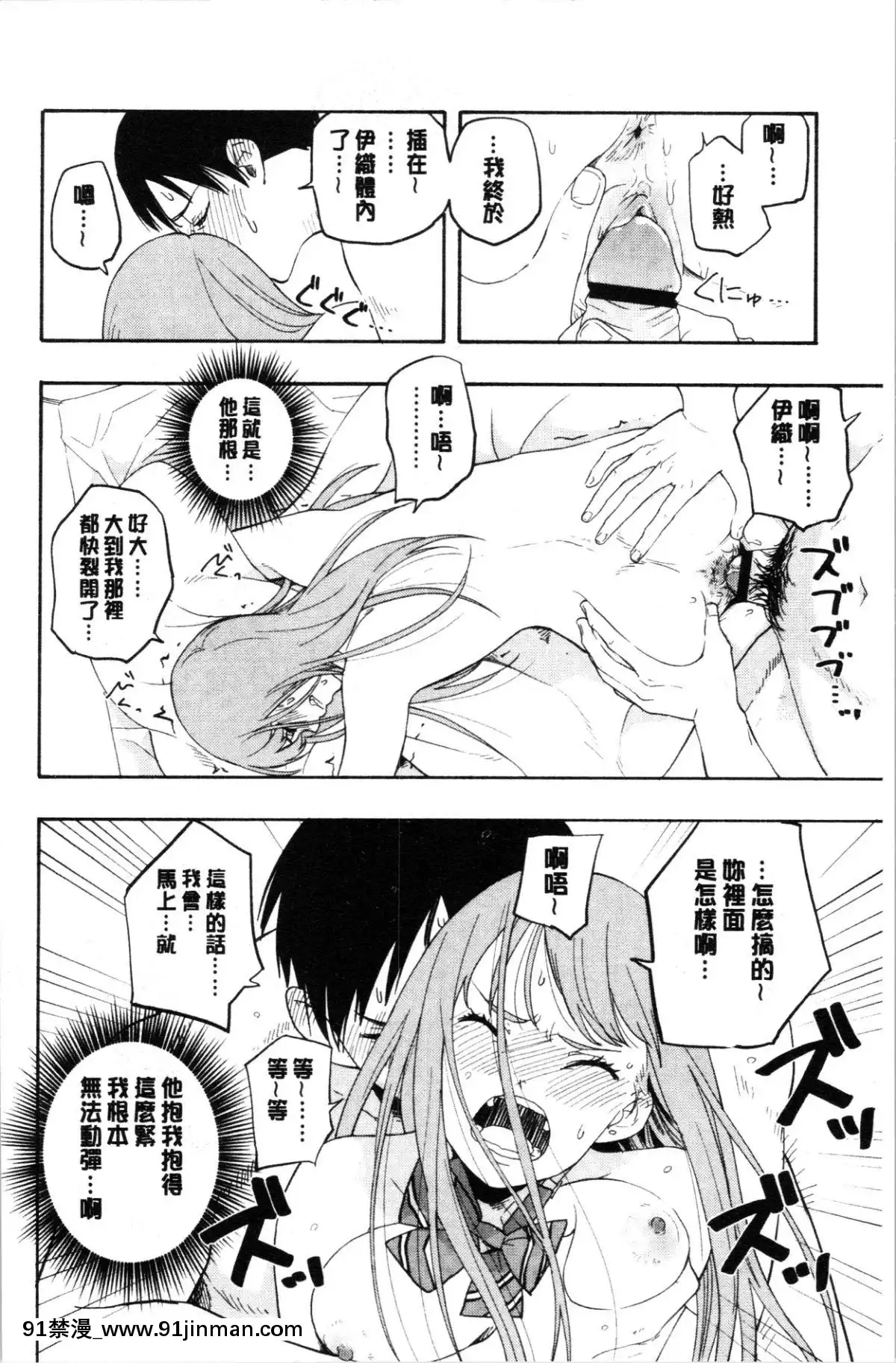 [4K漢化組][きいろいたまご]-思春期のエロス[h漫畫 ntr]