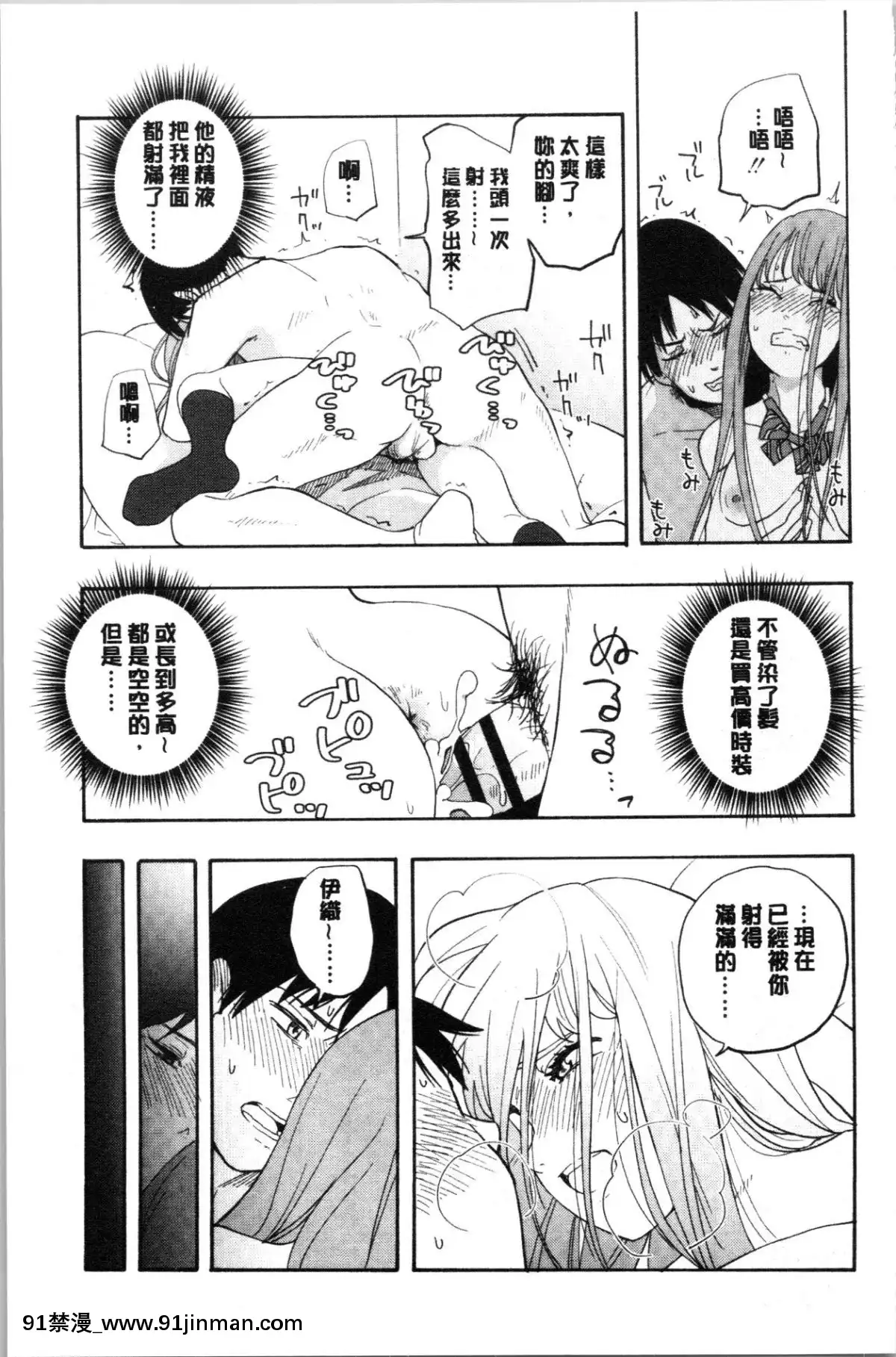 [4K漢化組][きいろいたまご]-思春期のエロス[h漫畫 ntr]