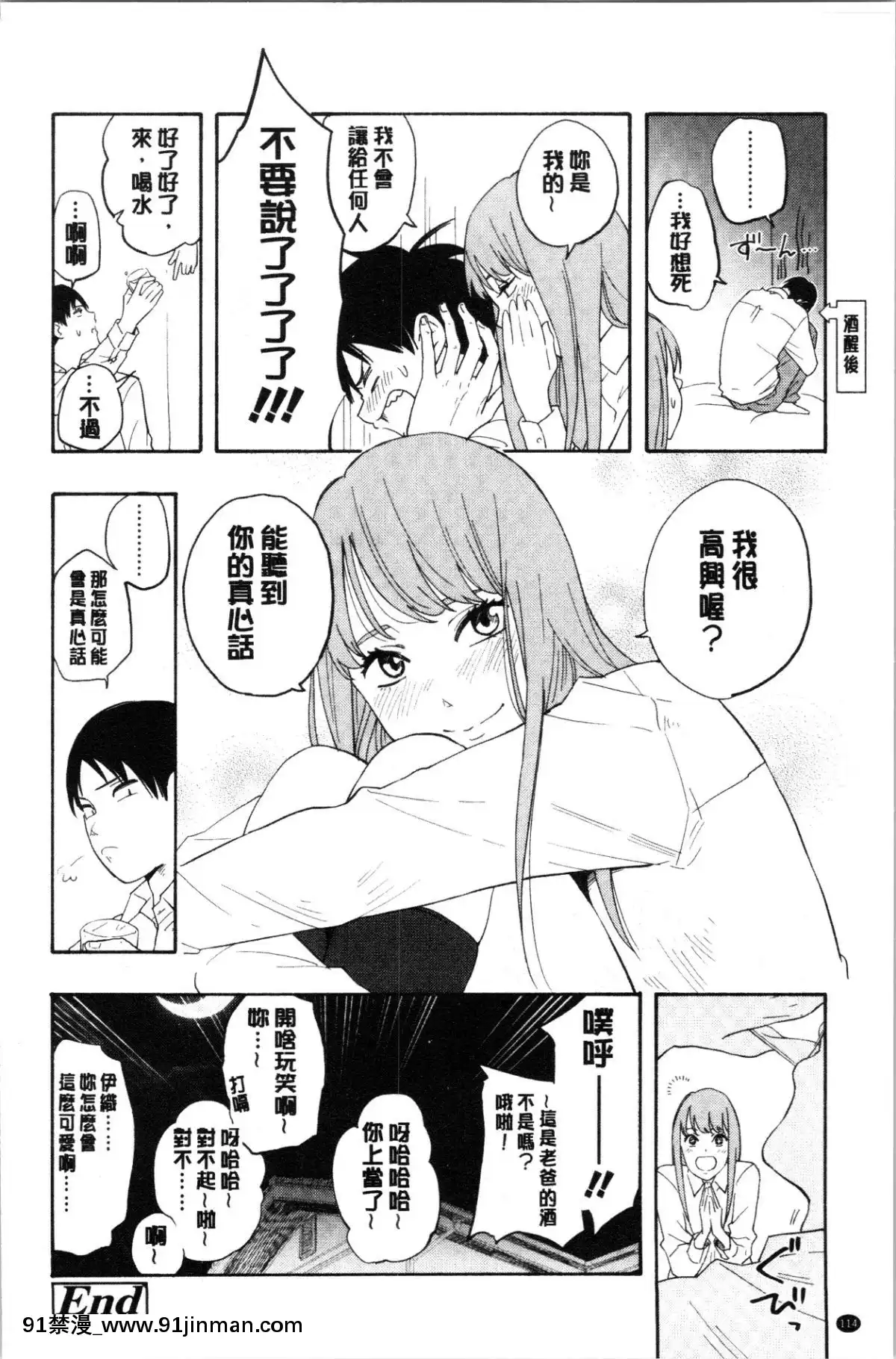 [4K漢化組][きいろいたまご]-思春期のエロス[h漫畫 ntr]