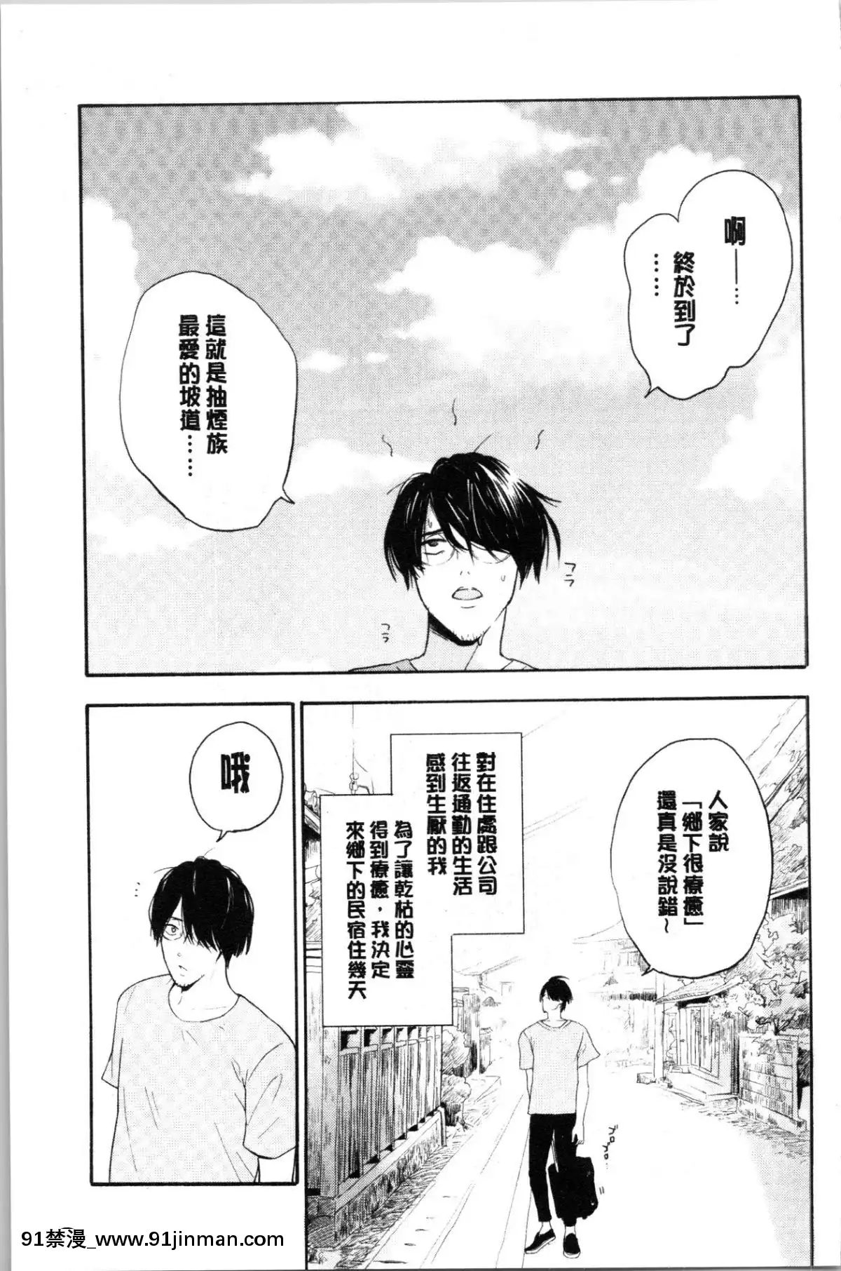 [4K漢化組][きいろいたまご]-思春期のエロス[h漫畫 ntr]