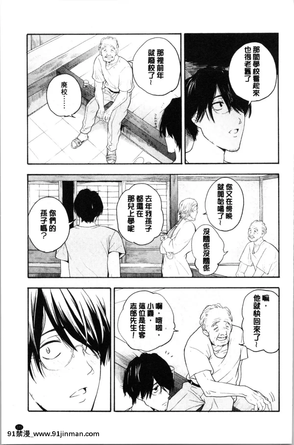 [4K漢化組][きいろいたまご]-思春期のエロス[h漫畫 ntr]