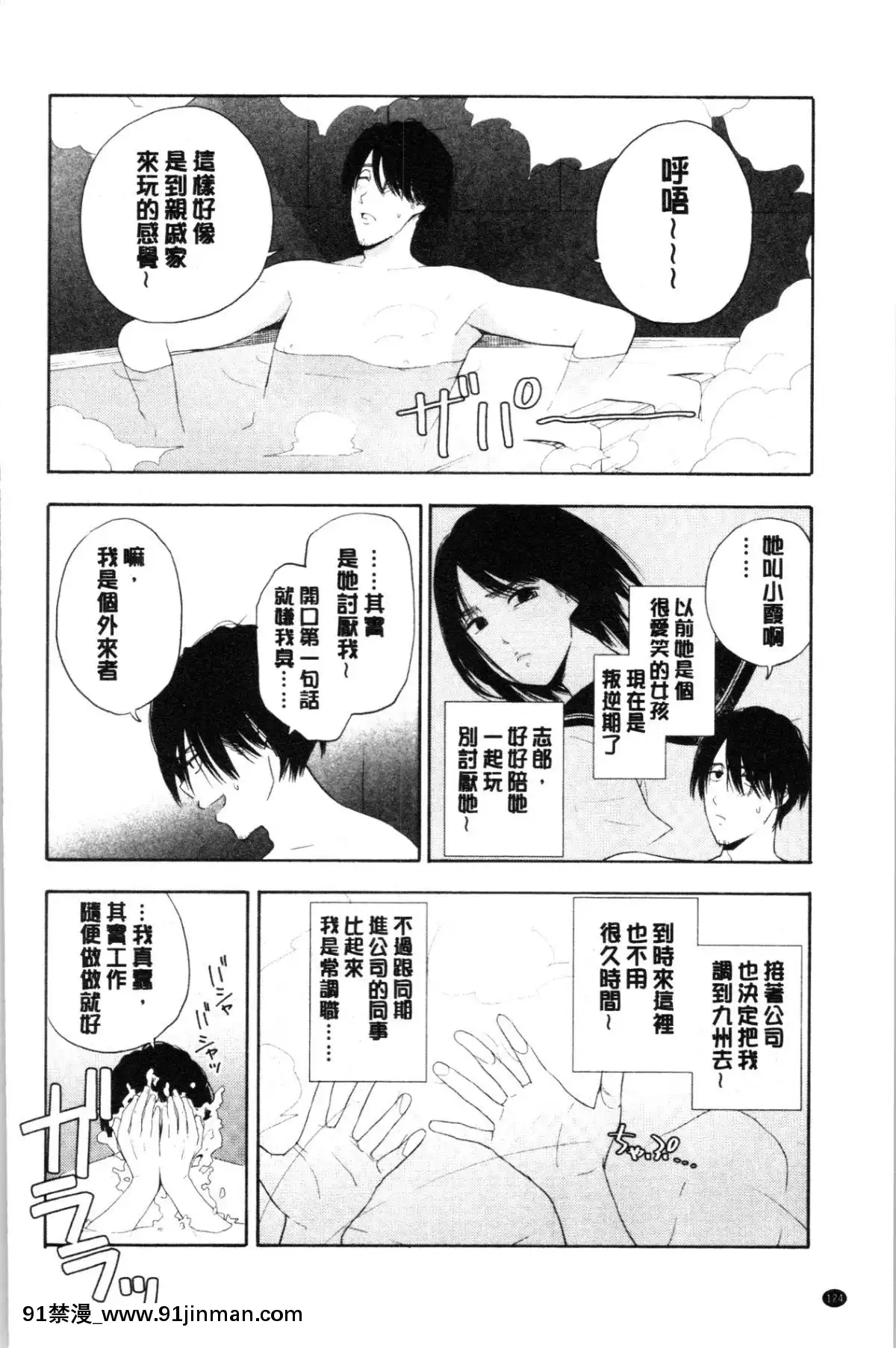 [4K漢化組][きいろいたまご]-思春期のエロス[h漫畫 ntr]