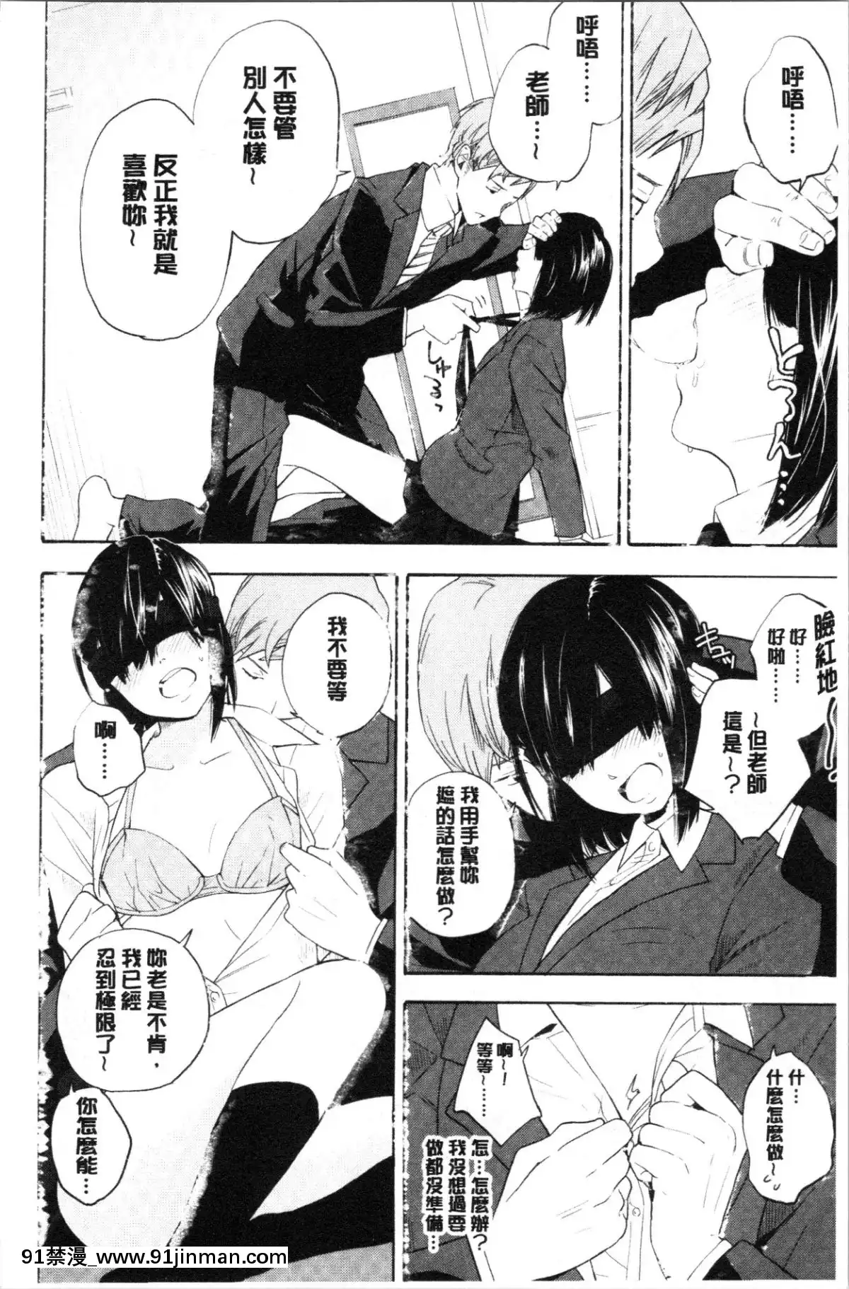 [4K漢化組][きいろいたまご]-思春期のエロス[h漫畫 ntr]
