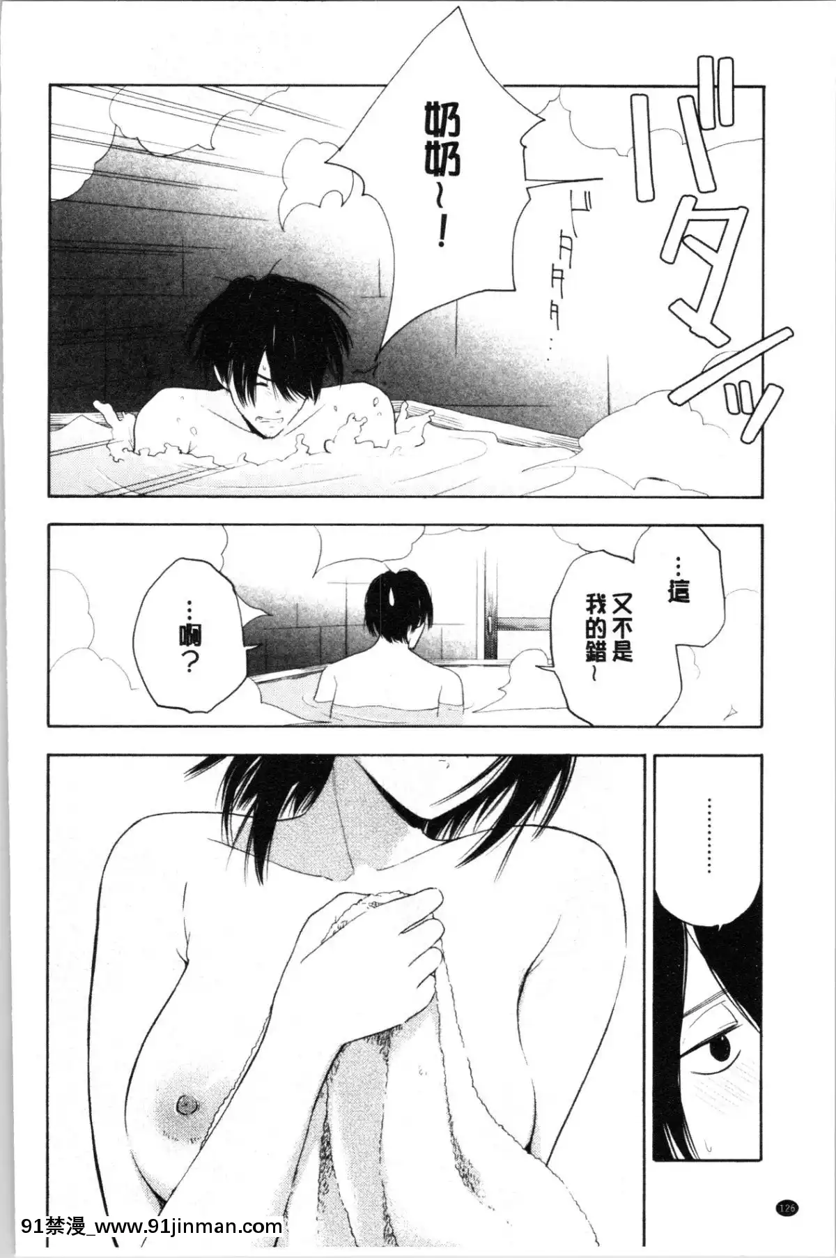 [4K漢化組][きいろいたまご]-思春期のエロス[h漫畫 ntr]