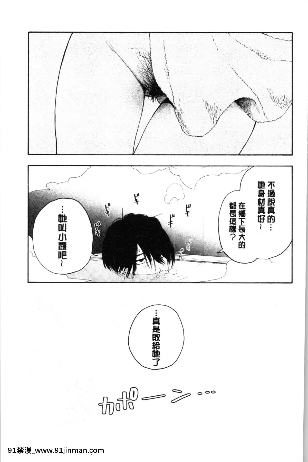 [4K漢化組][きいろいたまご]-思春期のエロス[h漫畫 ntr]
