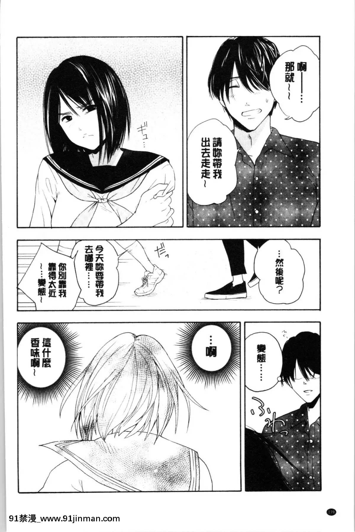 [4K漢化組][きいろいたまご]-思春期のエロス[h漫畫 ntr]