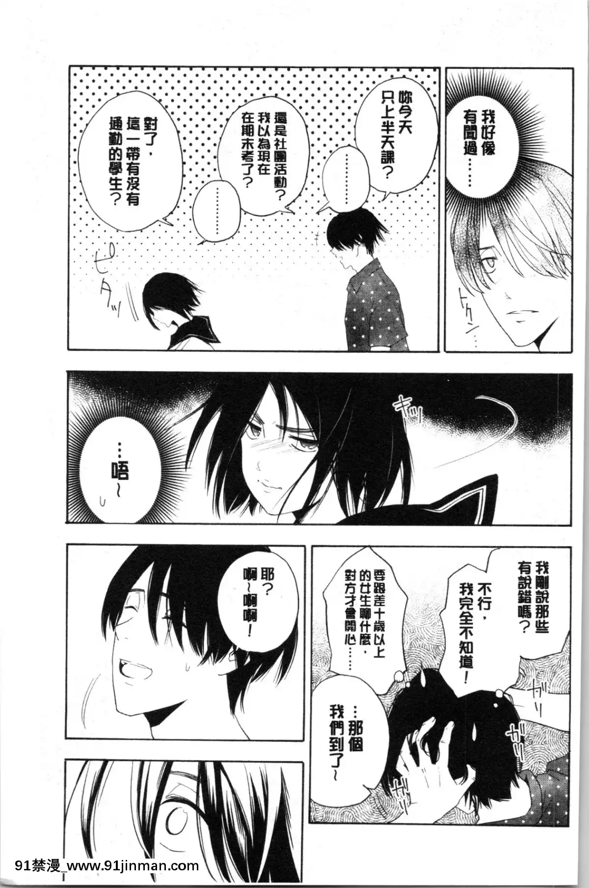 [4K漢化組][きいろいたまご]-思春期のエロス[h漫畫 ntr]
