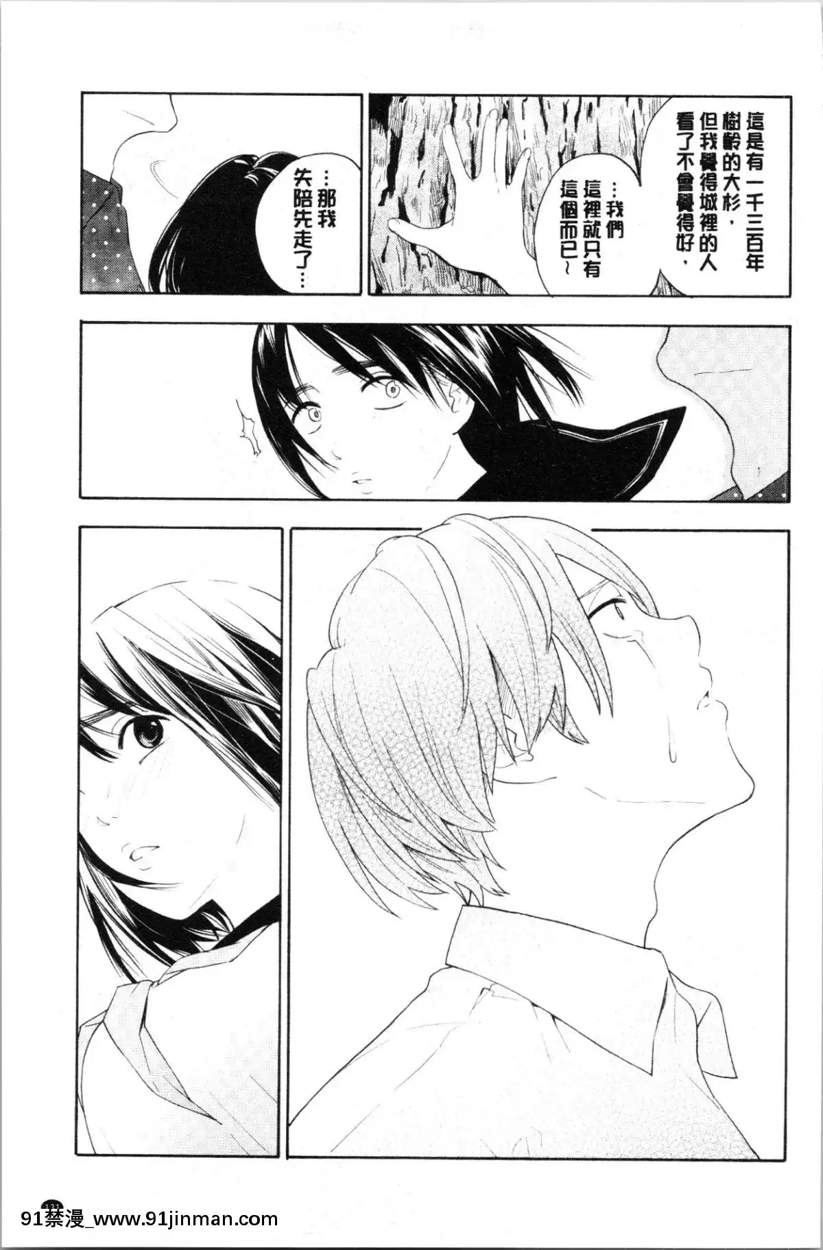 [4K漢化組][きいろいたまご]-思春期のエロス[h漫畫 ntr]