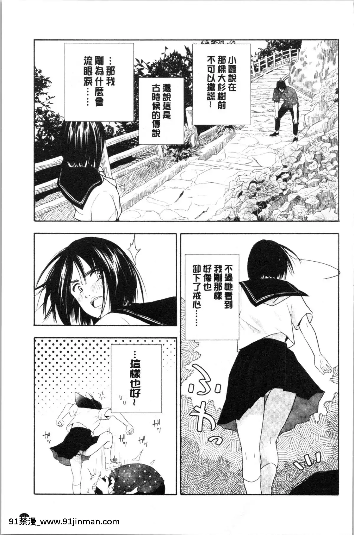[4K漢化組][きいろいたまご]-思春期のエロス[h漫畫 ntr]