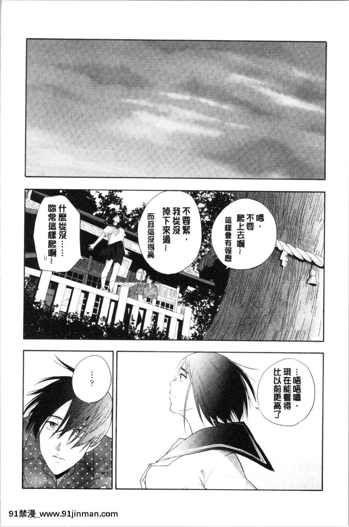 [4K漢化組][きいろいたまご]-思春期のエロス[h漫畫 ntr]