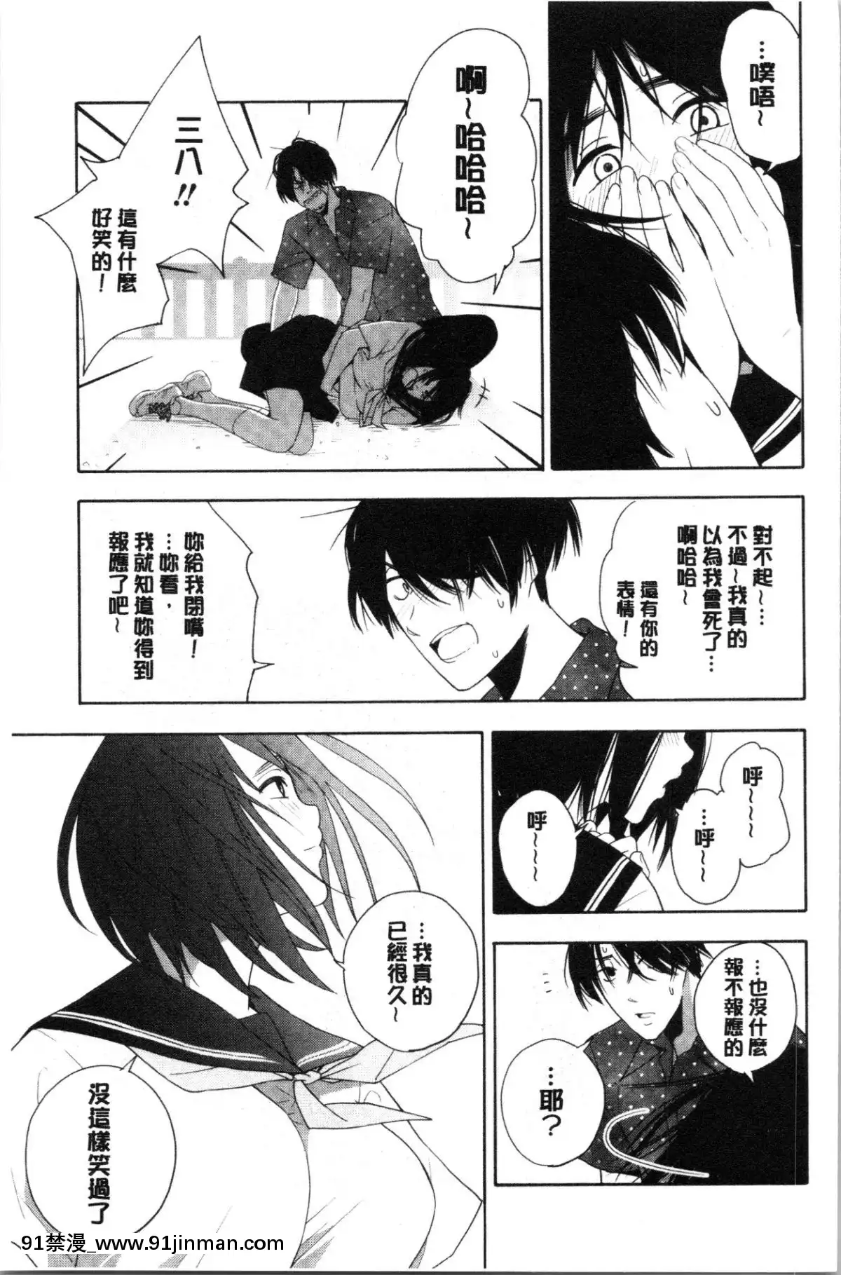 [4K漢化組][きいろいたまご]-思春期のエロス[h漫畫 ntr]