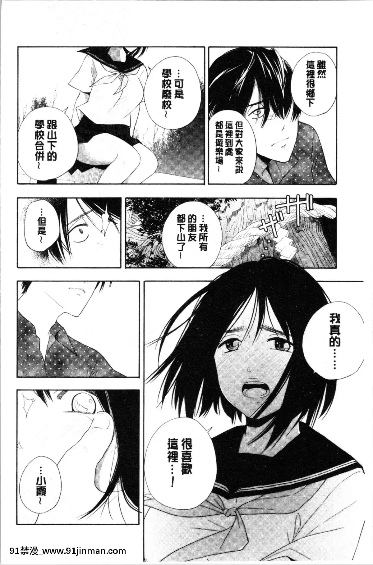 [4K漢化組][きいろいたまご]-思春期のエロス[h漫畫 ntr]
