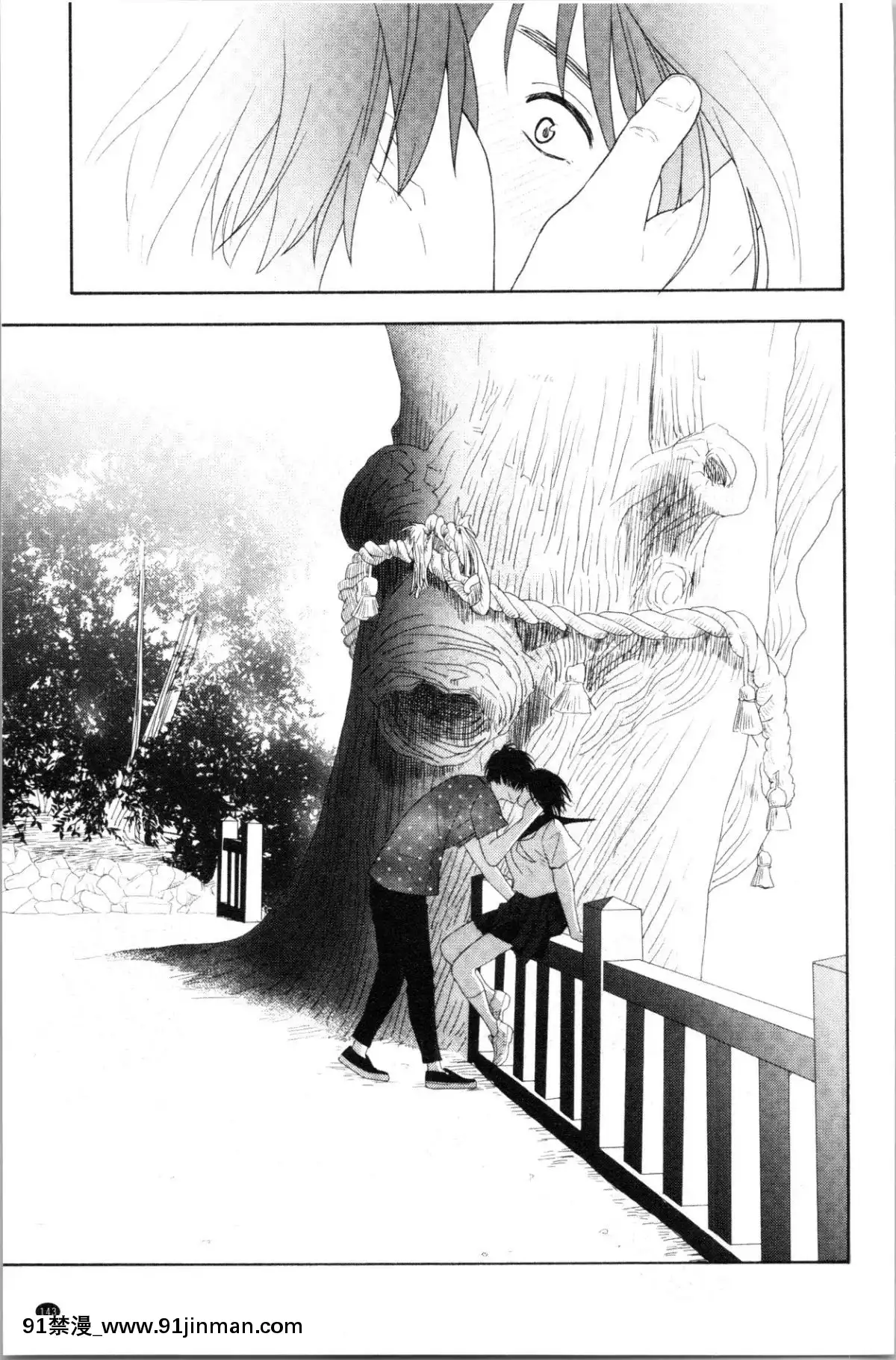 [4K漢化組][きいろいたまご]-思春期のエロス[h漫畫 ntr]