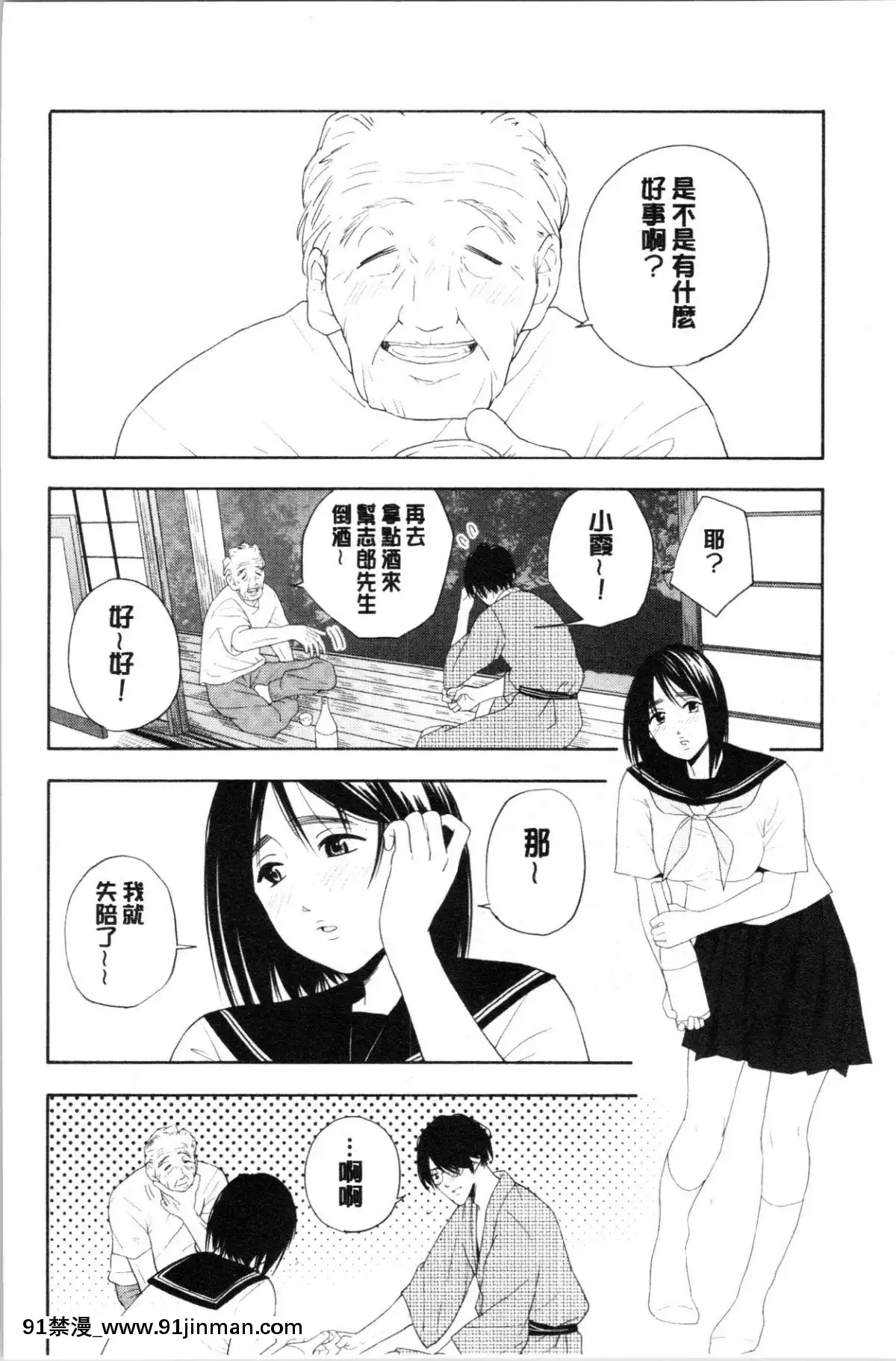 [4K漢化組][きいろいたまご]-思春期のエロス[h漫畫 ntr]