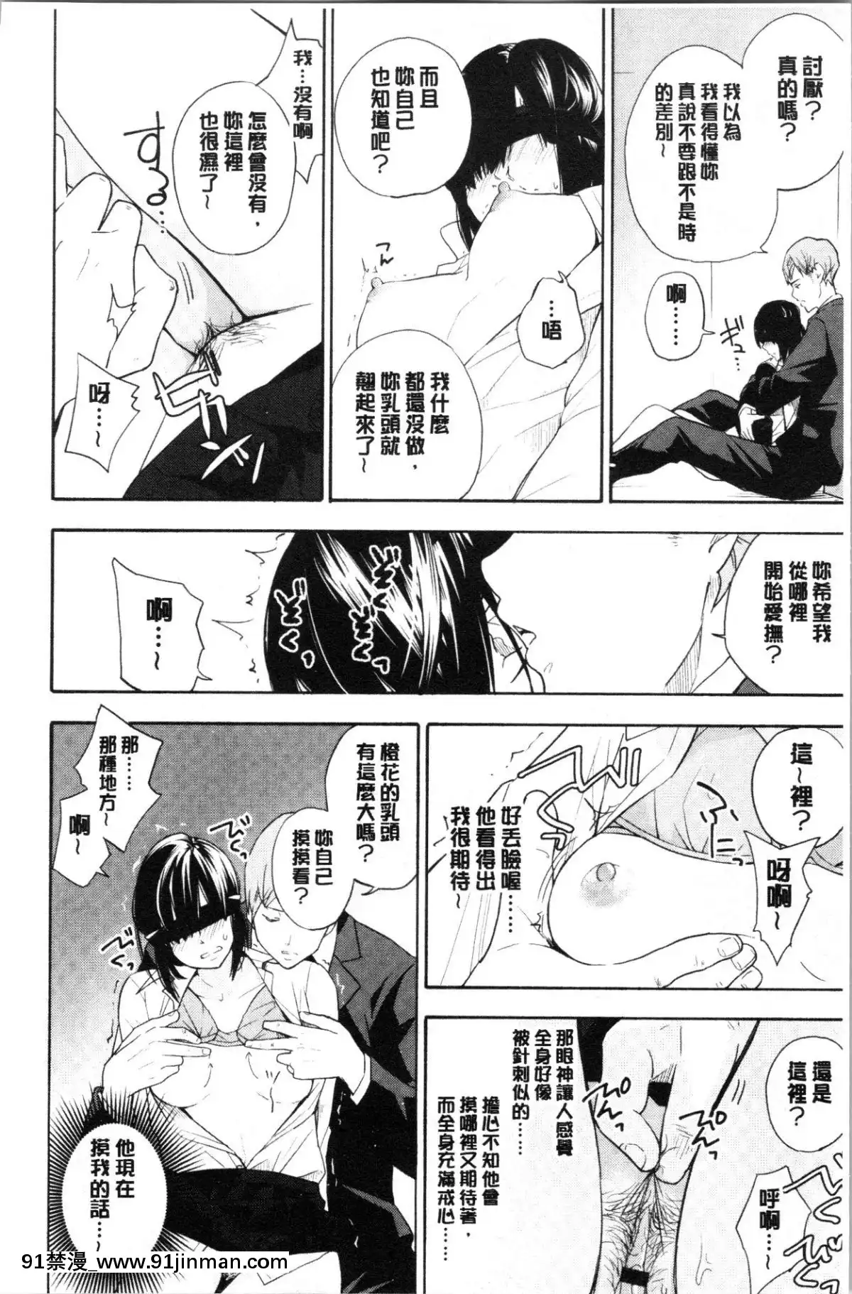 [4K漢化組][きいろいたまご]-思春期のエロス[h漫畫 ntr]