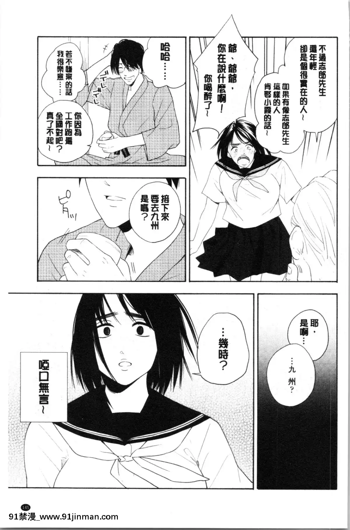[4K漢化組][きいろいたまご]-思春期のエロス[h漫畫 ntr]