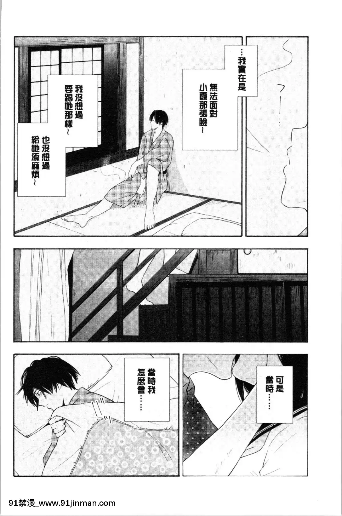 [4K漢化組][きいろいたまご]-思春期のエロス[h漫畫 ntr]