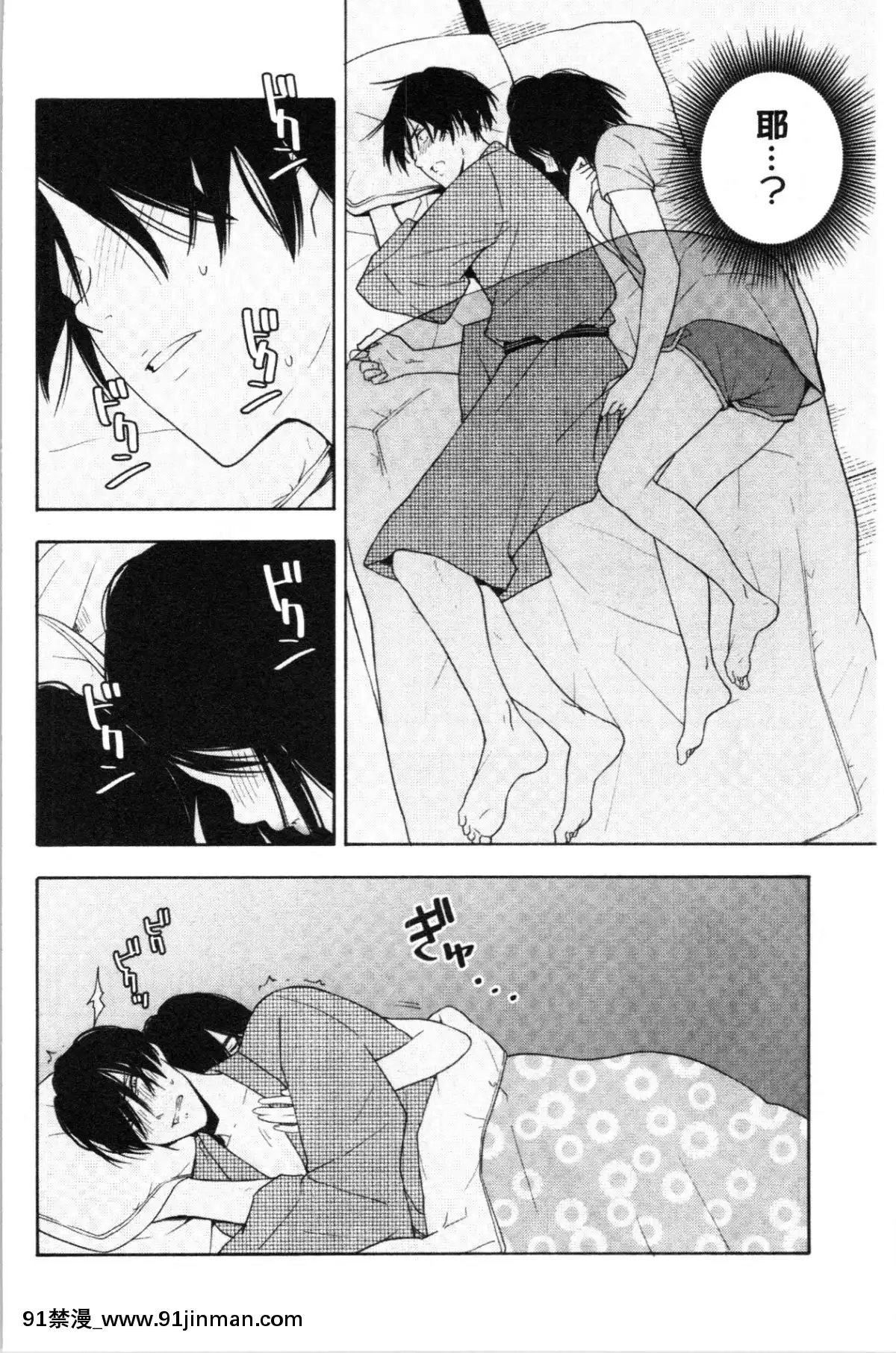 [4K漢化組][きいろいたまご]-思春期のエロス[h漫畫 ntr]