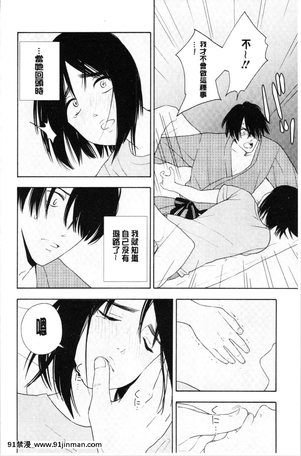 [4K漢化組][きいろいたまご]-思春期のエロス[h漫畫 ntr]