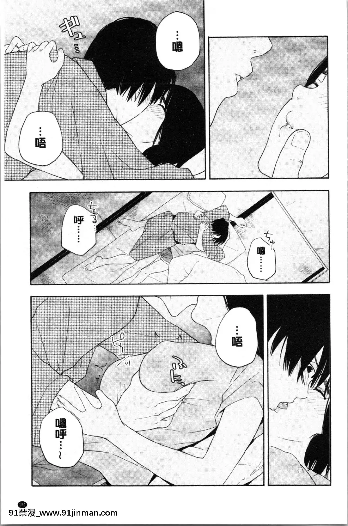 [4K漢化組][きいろいたまご]-思春期のエロス[h漫畫 ntr]