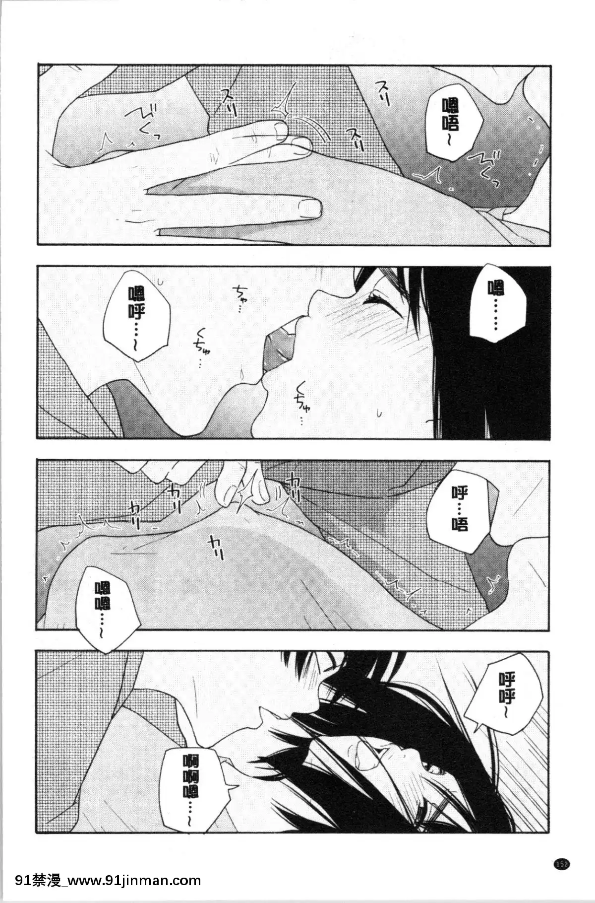 [4K漢化組][きいろいたまご]-思春期のエロス[h漫畫 ntr]