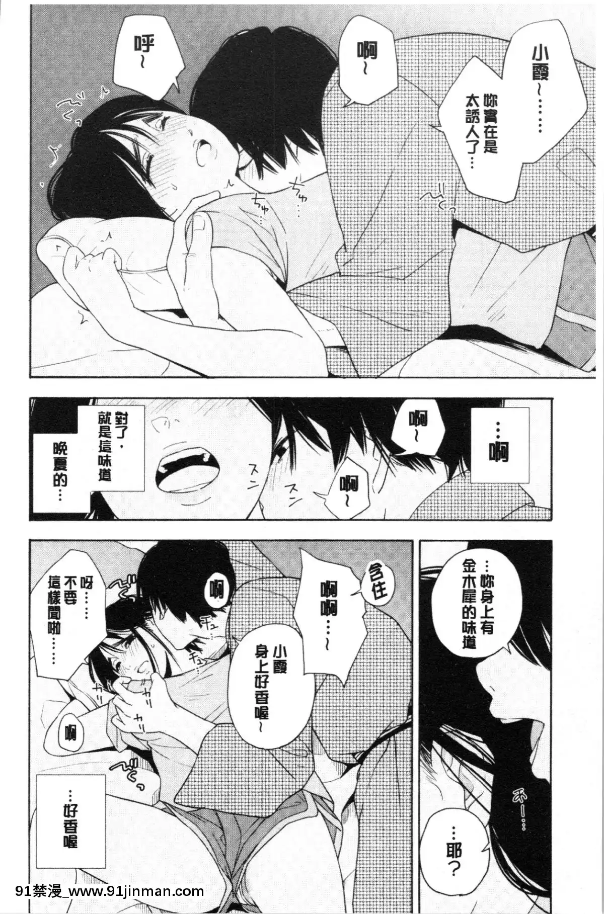[4K漢化組][きいろいたまご]-思春期のエロス[h漫畫 ntr]