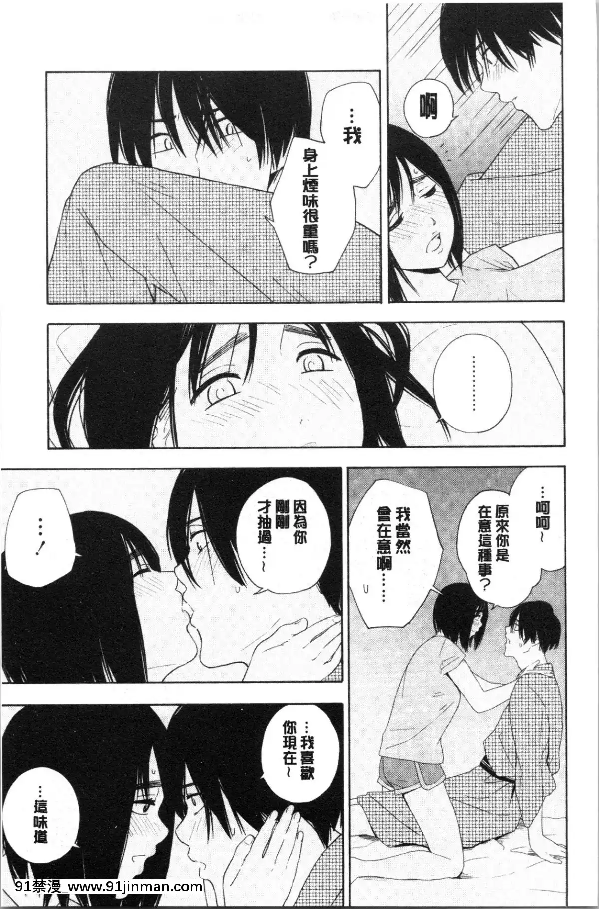 [4K漢化組][きいろいたまご]-思春期のエロス[h漫畫 ntr]