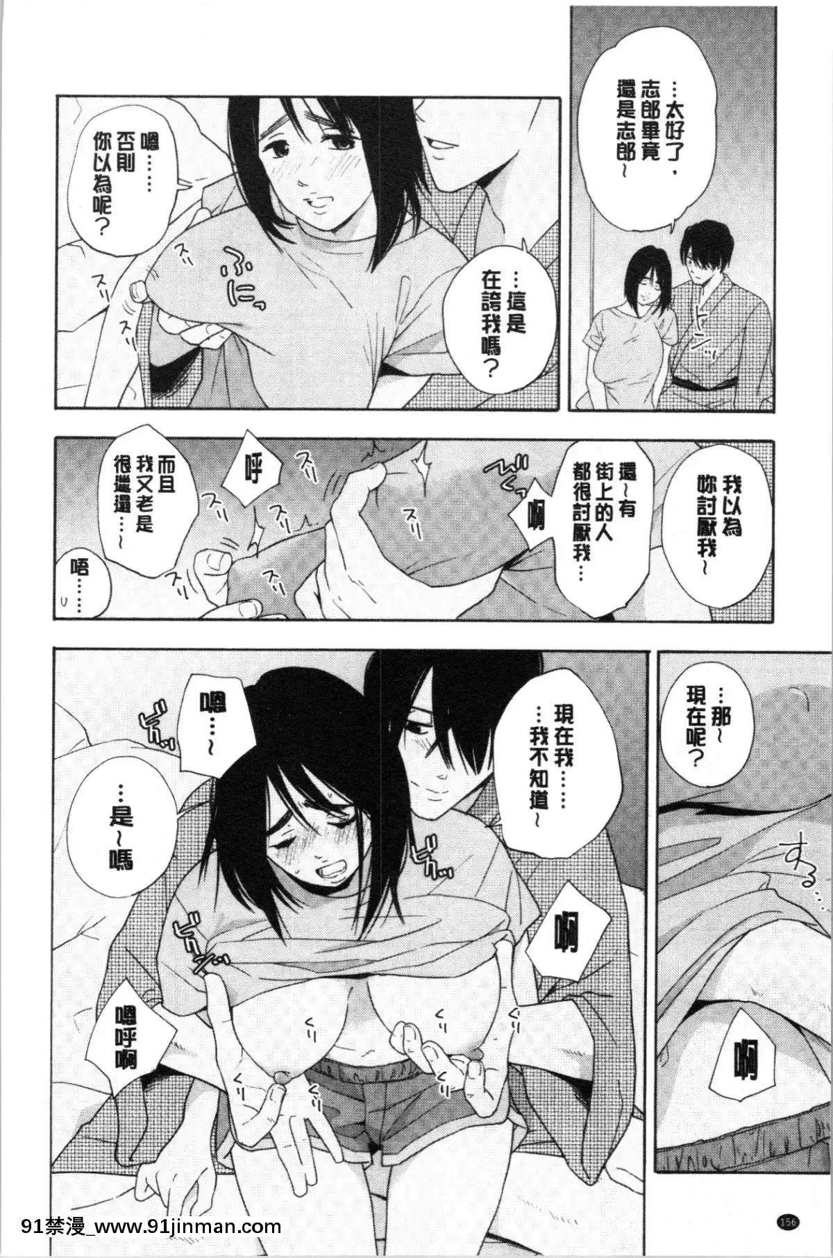 [4K漢化組][きいろいたまご]-思春期のエロス[h漫畫 ntr]