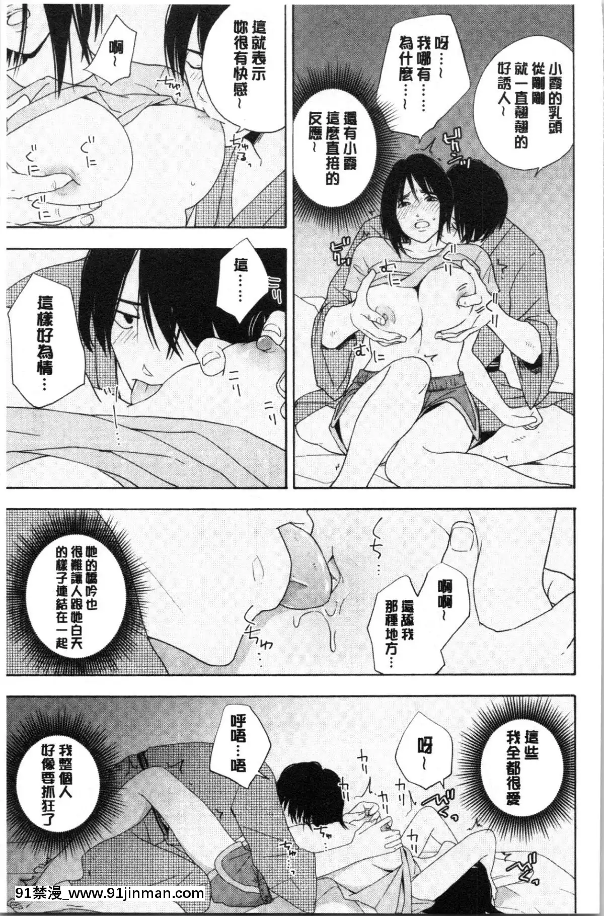 [4K漢化組][きいろいたまご]-思春期のエロス[h漫畫 ntr]