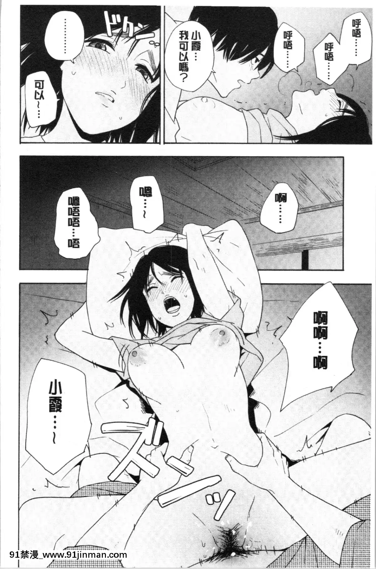 [4K漢化組][きいろいたまご]-思春期のエロス[h漫畫 ntr]